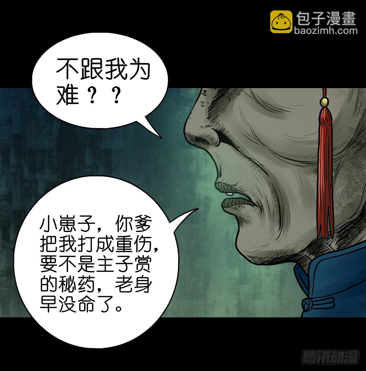 【拾壹】避灵妖光-第13话