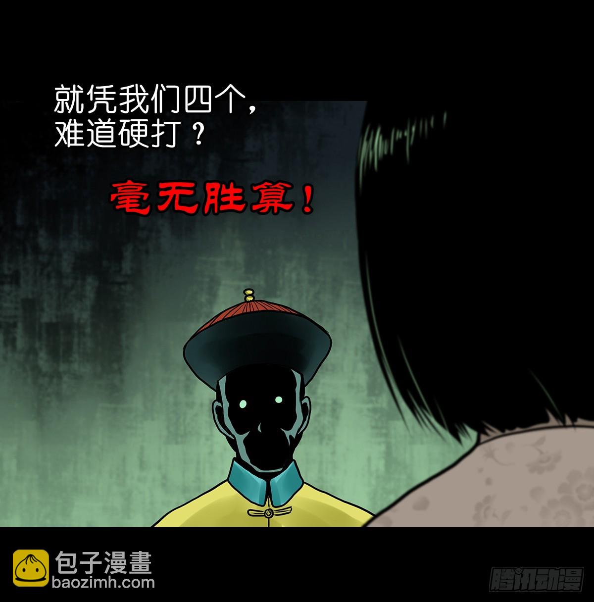 【拾壹】避灵妖光-第13话