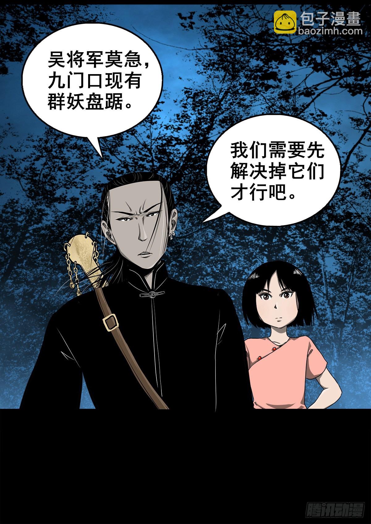 【壹佰壹拾伍】准备入界(1/2)-第121话