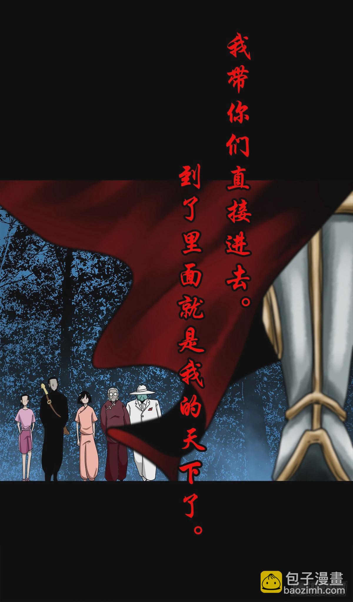 【壹佰壹拾伍】准备入界(1/2)-第121话