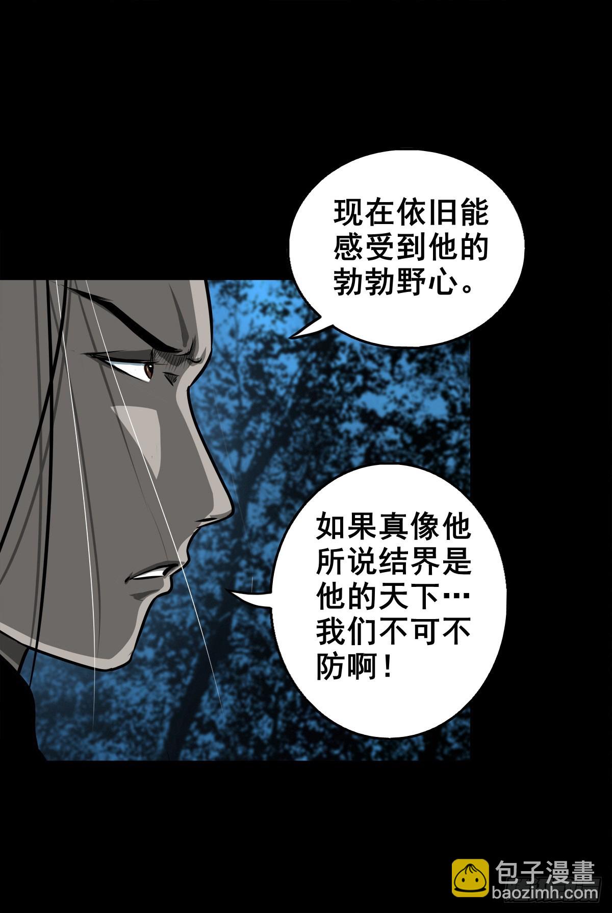 【壹佰壹拾伍】准备入界(1/2)-第121话