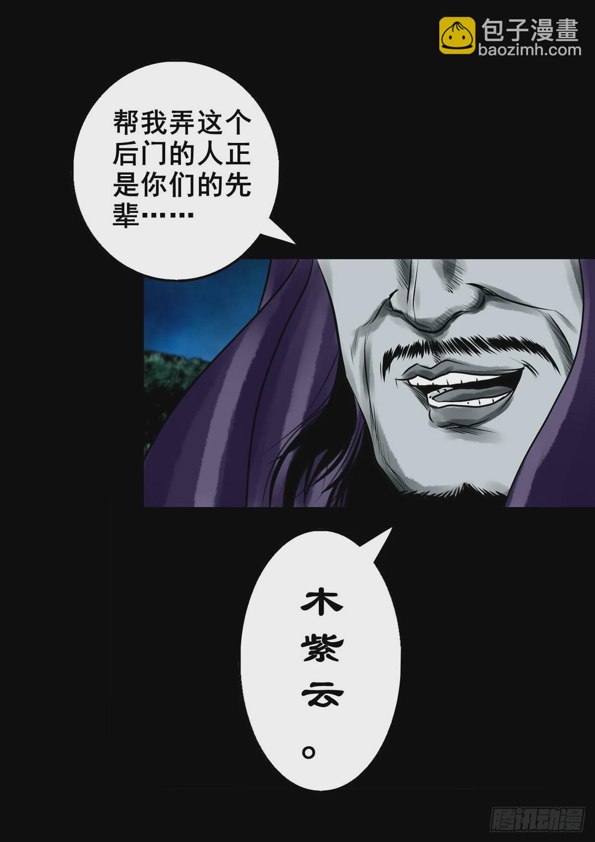 【壹佰壹拾伍】准备入界(1/2)-第121话