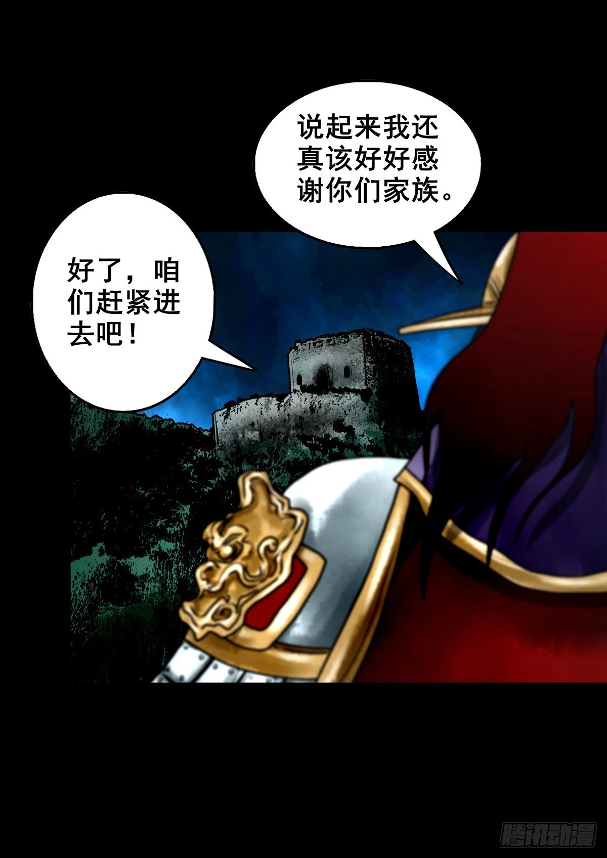 【壹佰壹拾伍】准备入界(1/2)-第121话