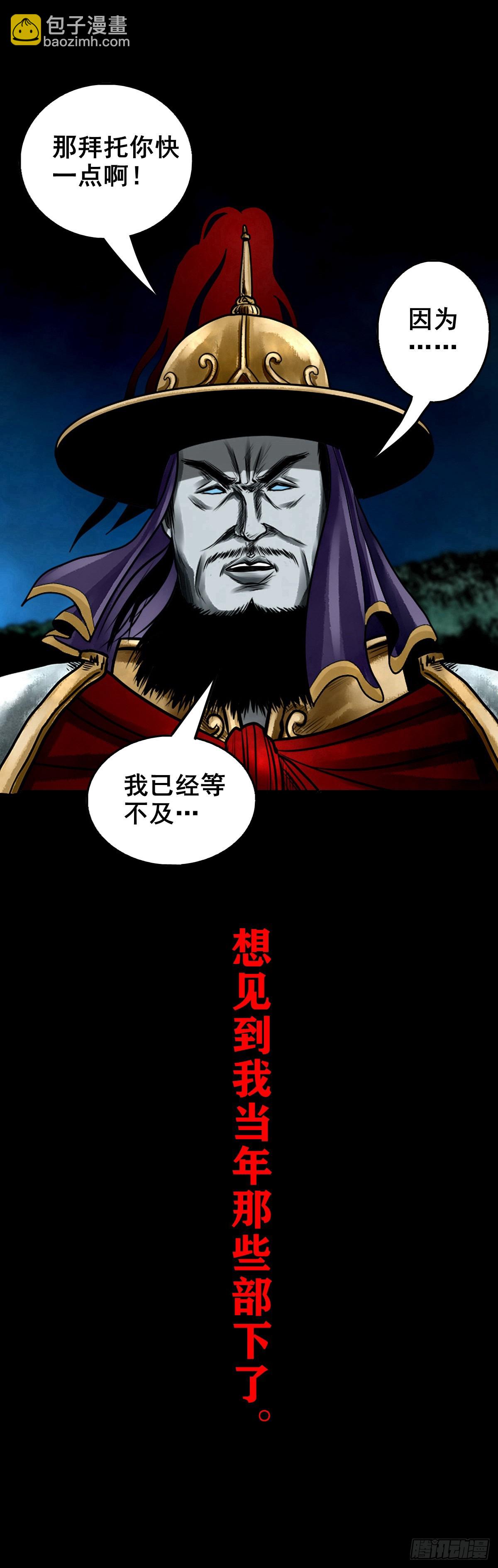 【壹佰壹拾伍】准备入界(1/2)-第121话