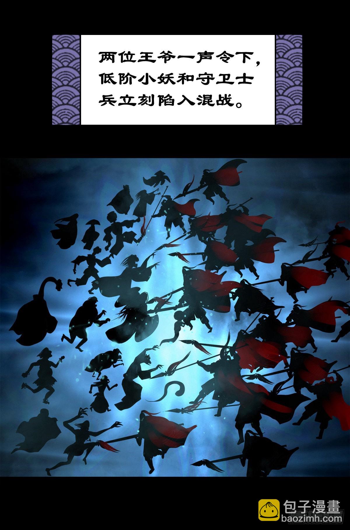 【壹佰壹拾柒】界起狼烟-第123话