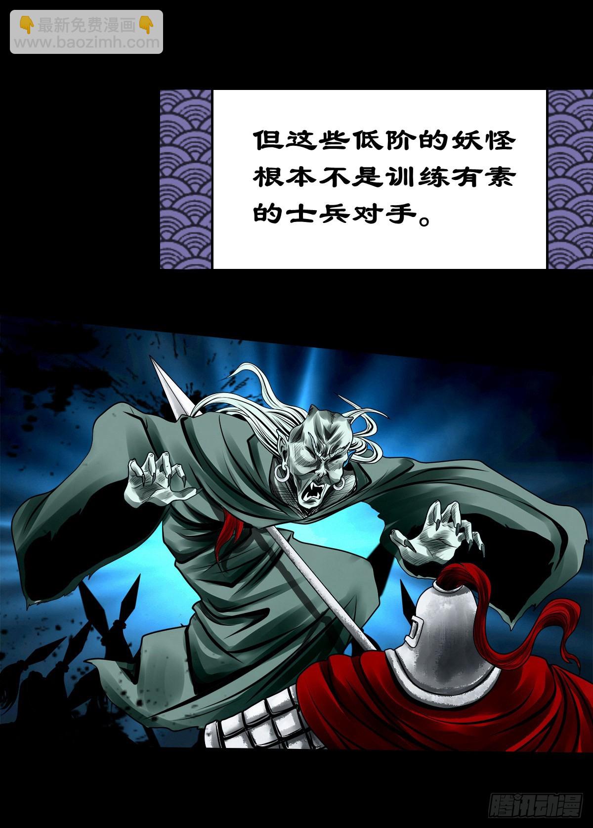 【壹佰壹拾柒】界起狼烟-第123话