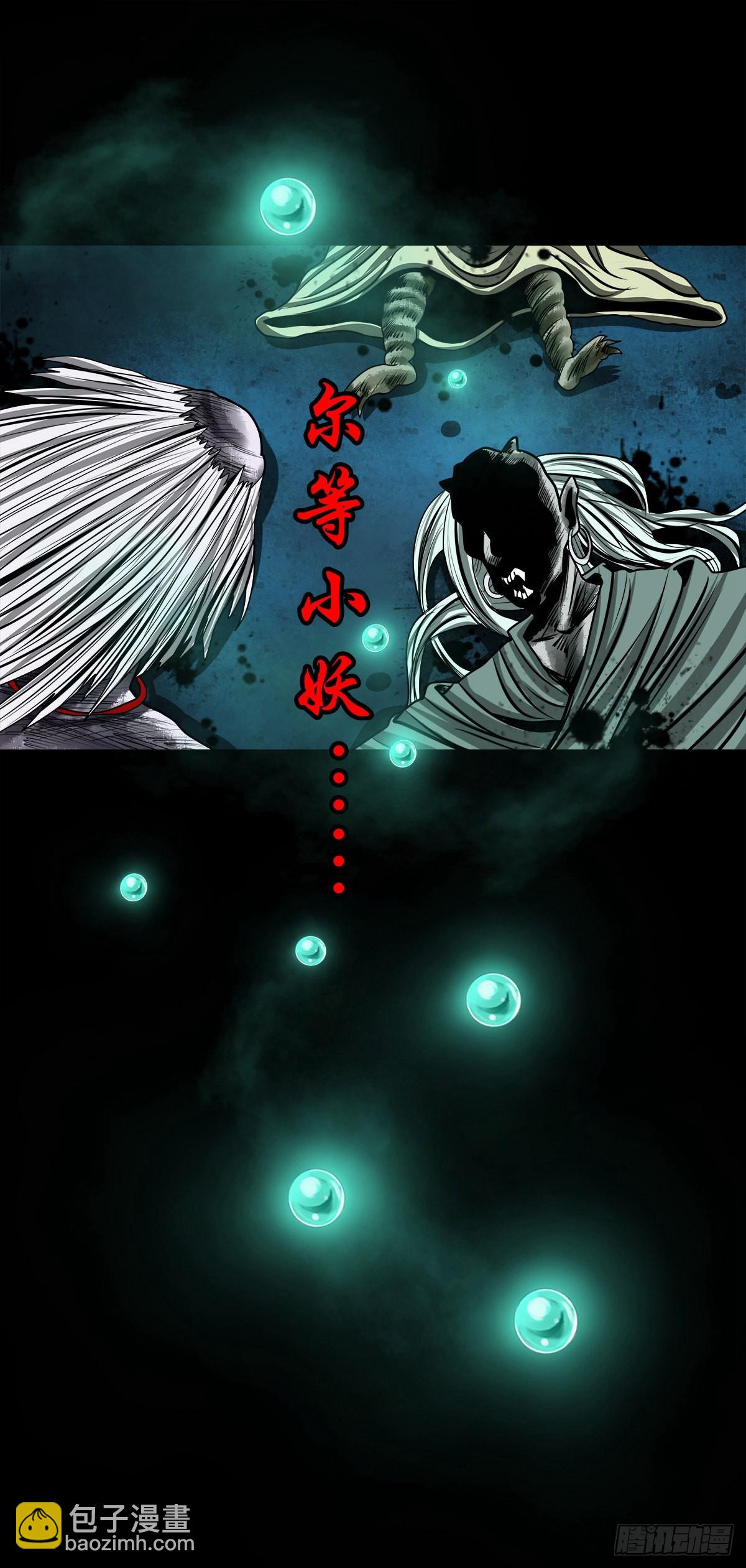 【壹佰壹拾柒】界起狼烟-第123话