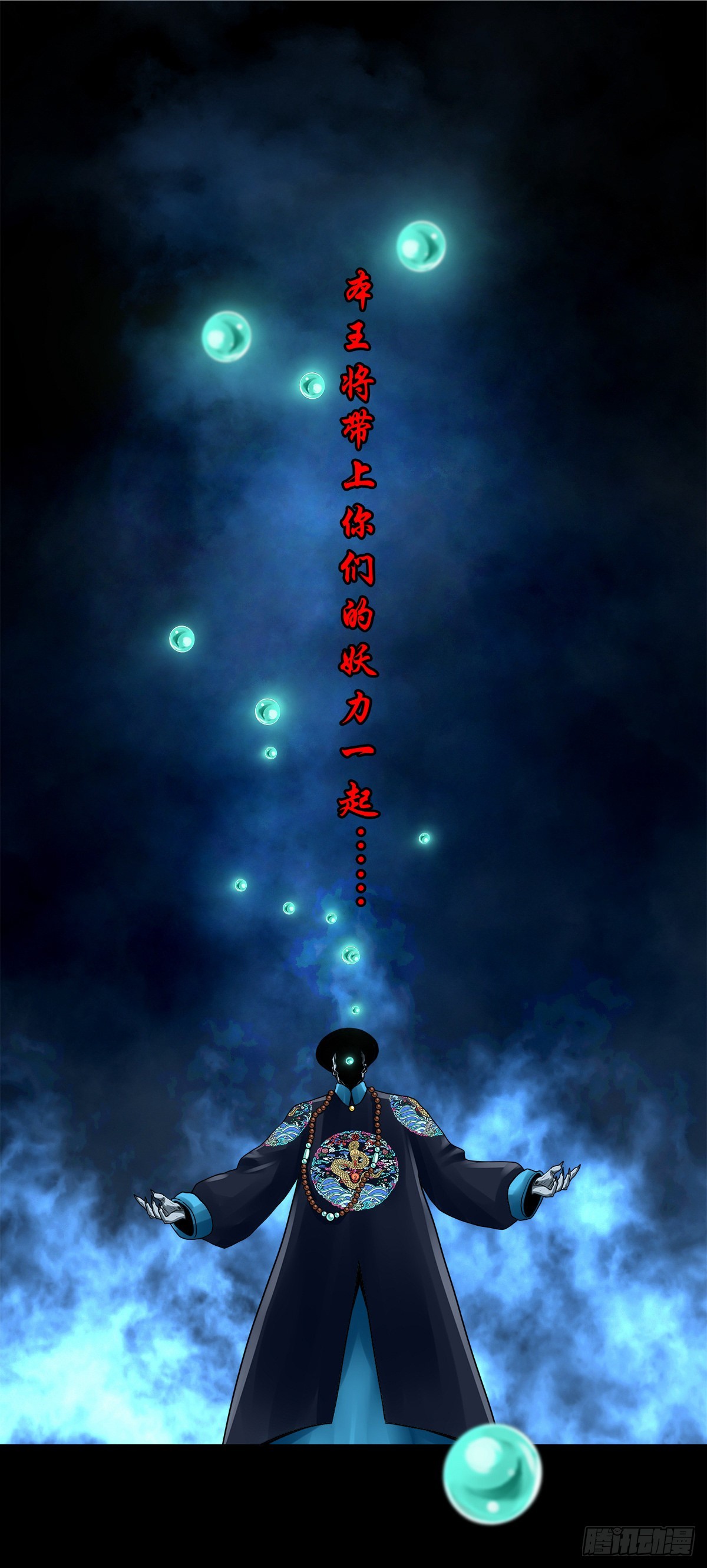 【壹佰壹拾柒】界起狼烟-第123话