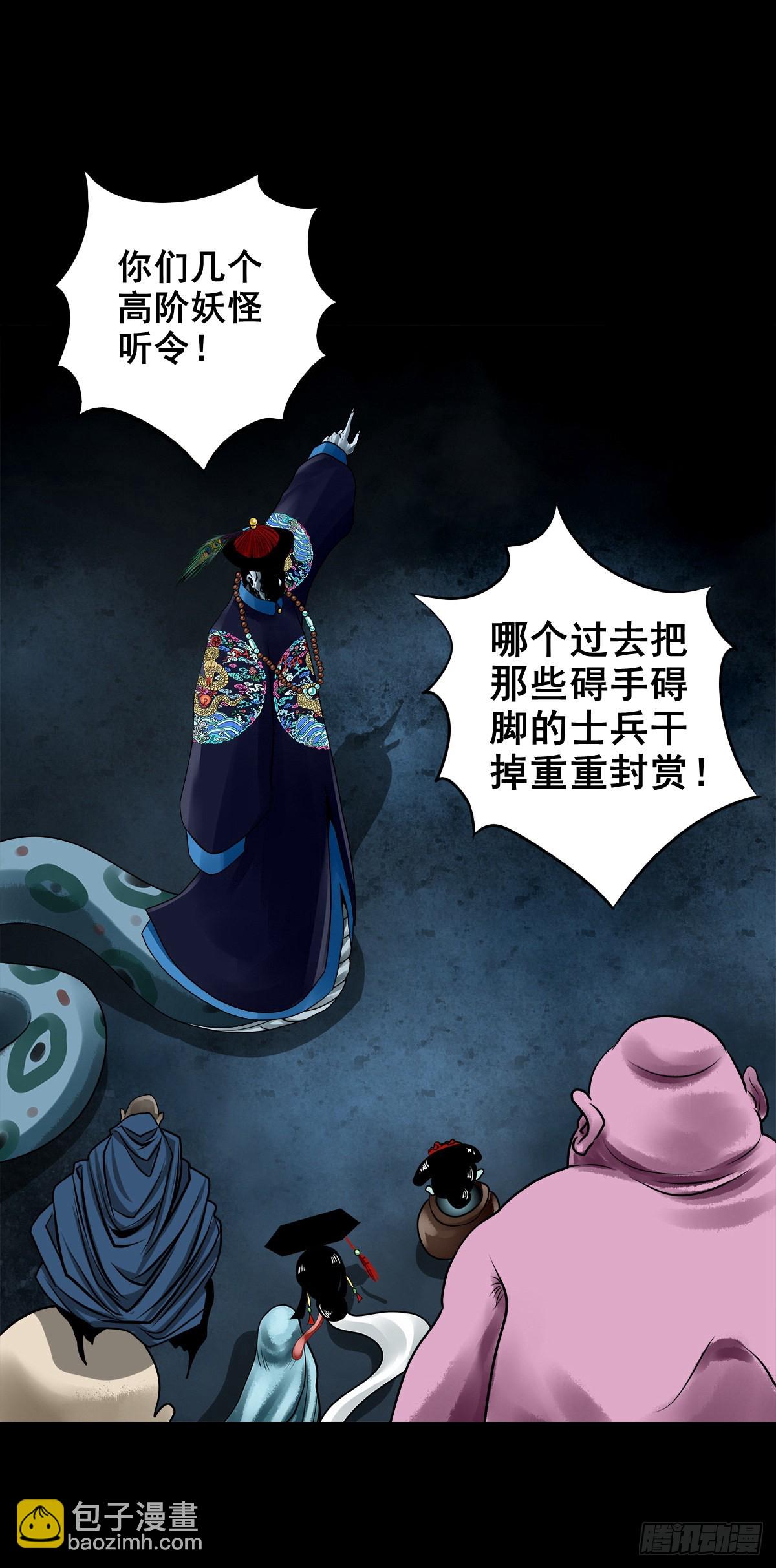 【壹佰壹拾柒】界起狼烟-第123话