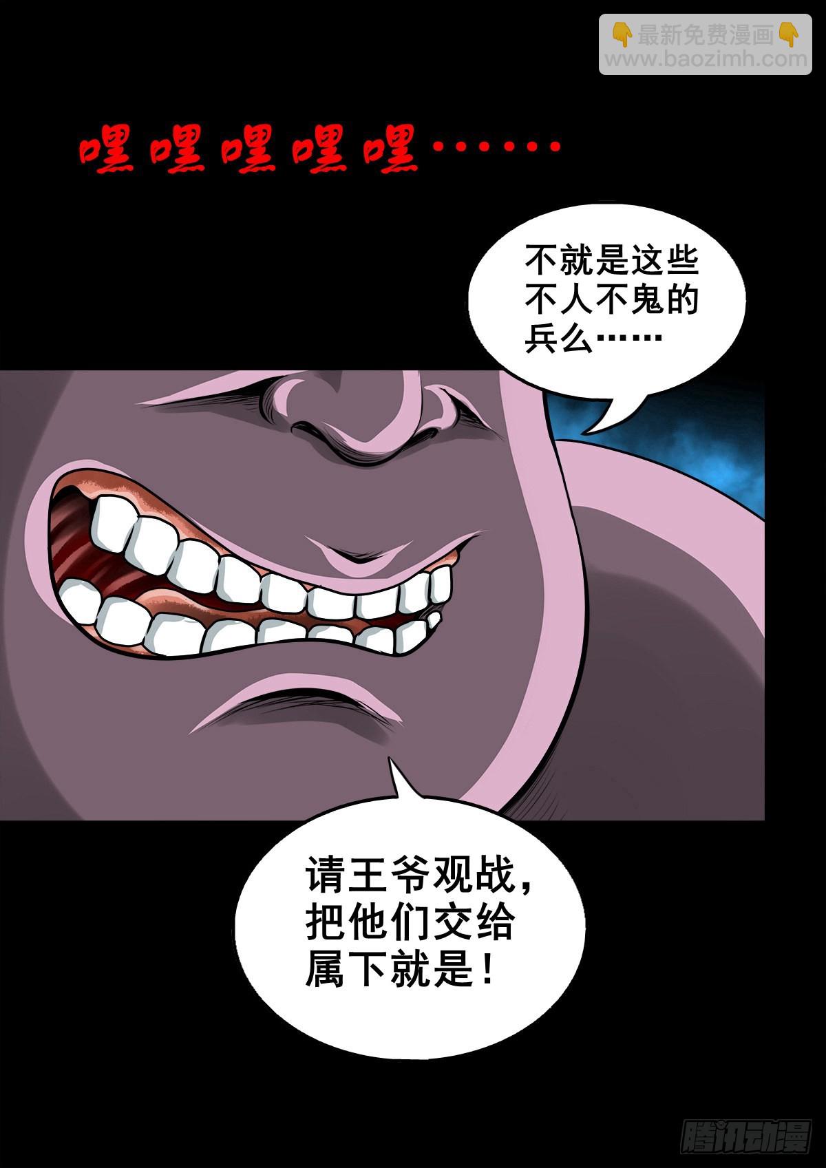 【壹佰壹拾柒】界起狼烟-第123话