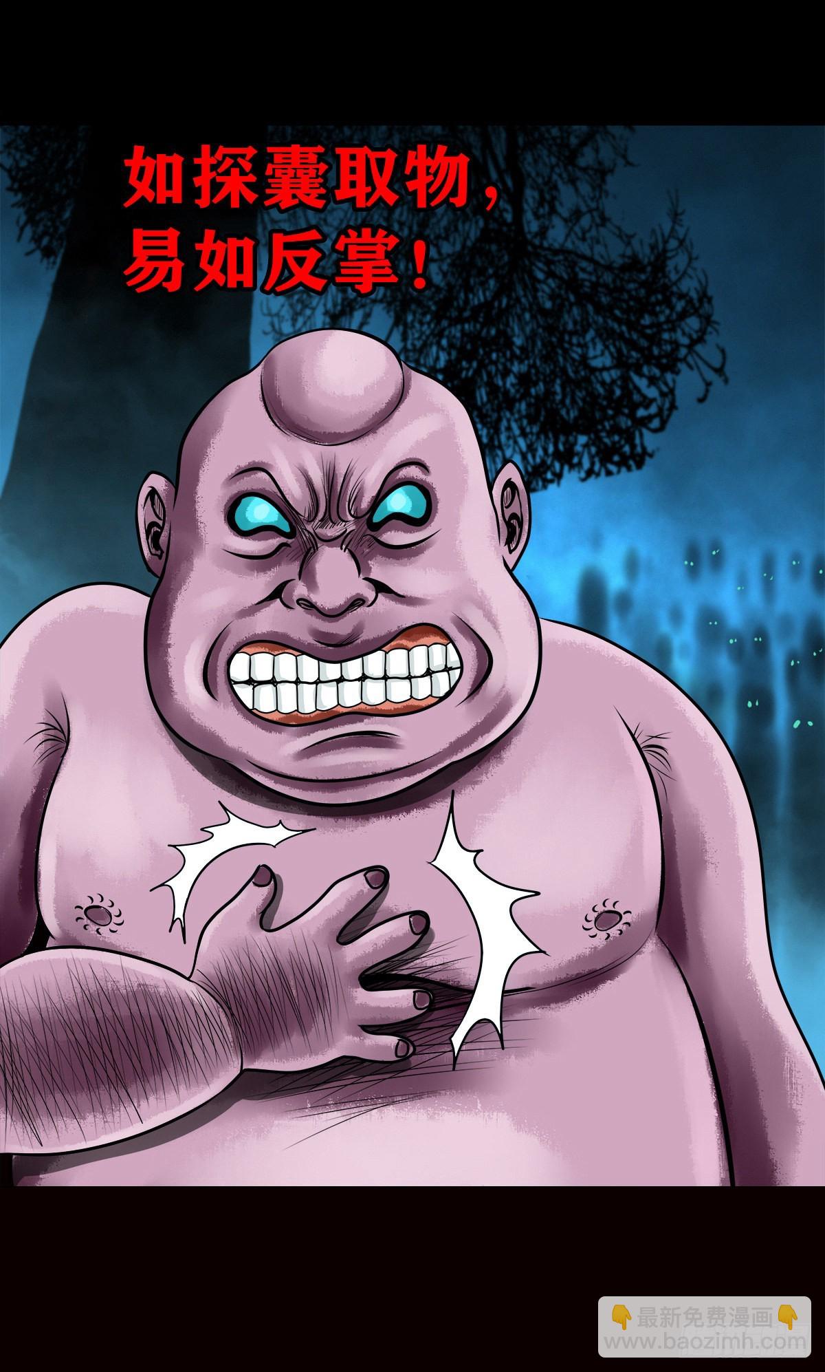 【壹佰壹拾柒】界起狼烟-第123话