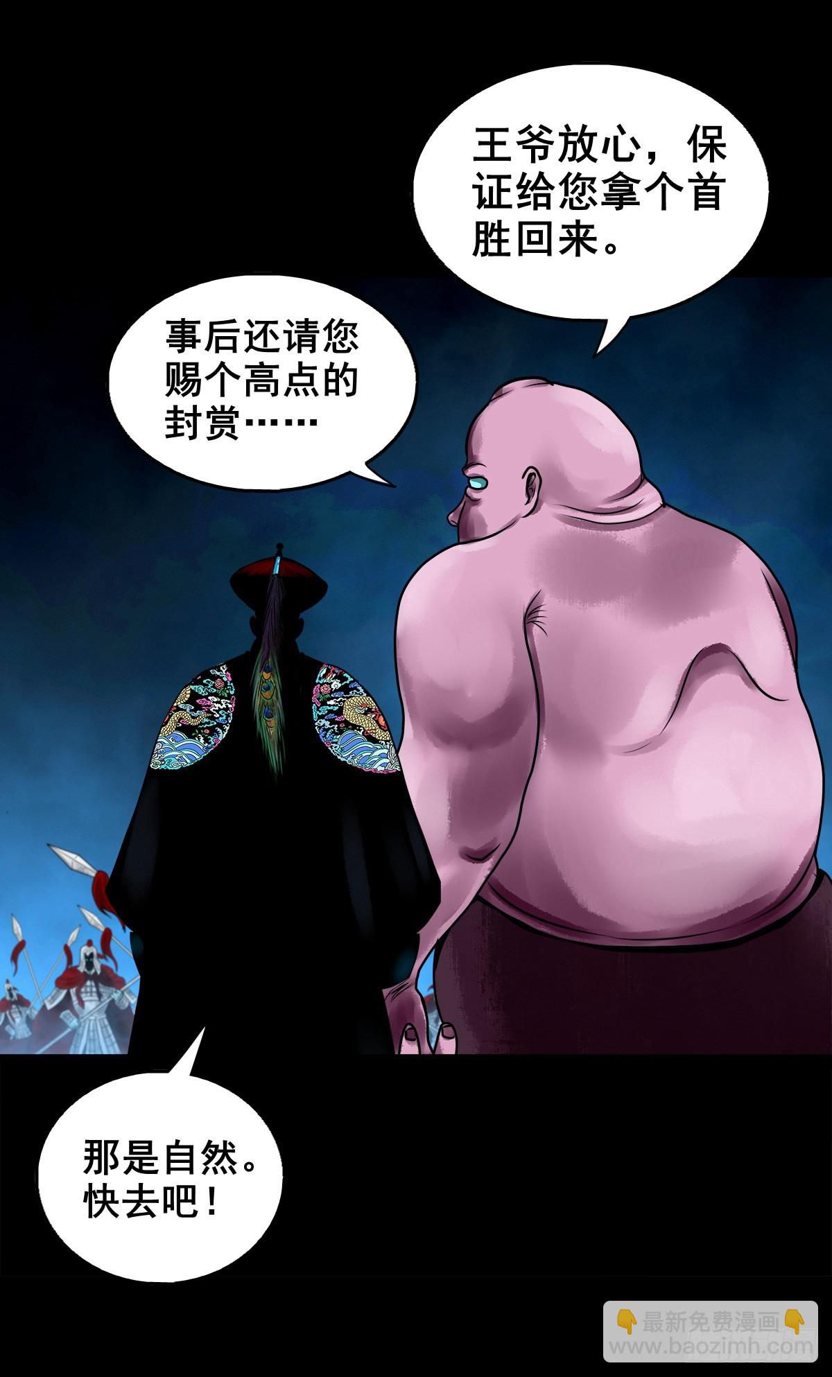 【壹佰壹拾柒】界起狼烟-第123话