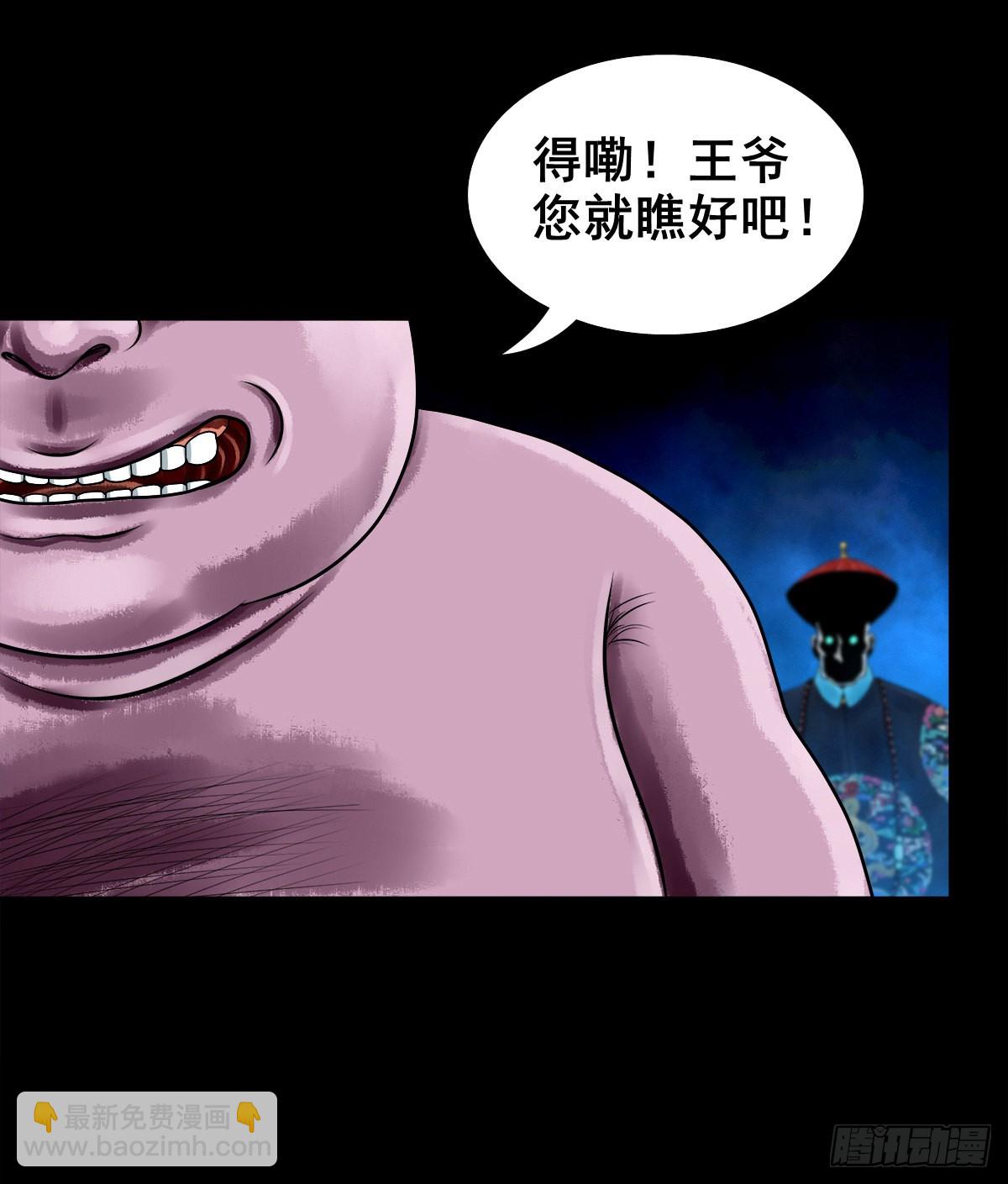 【壹佰壹拾柒】界起狼烟-第123话