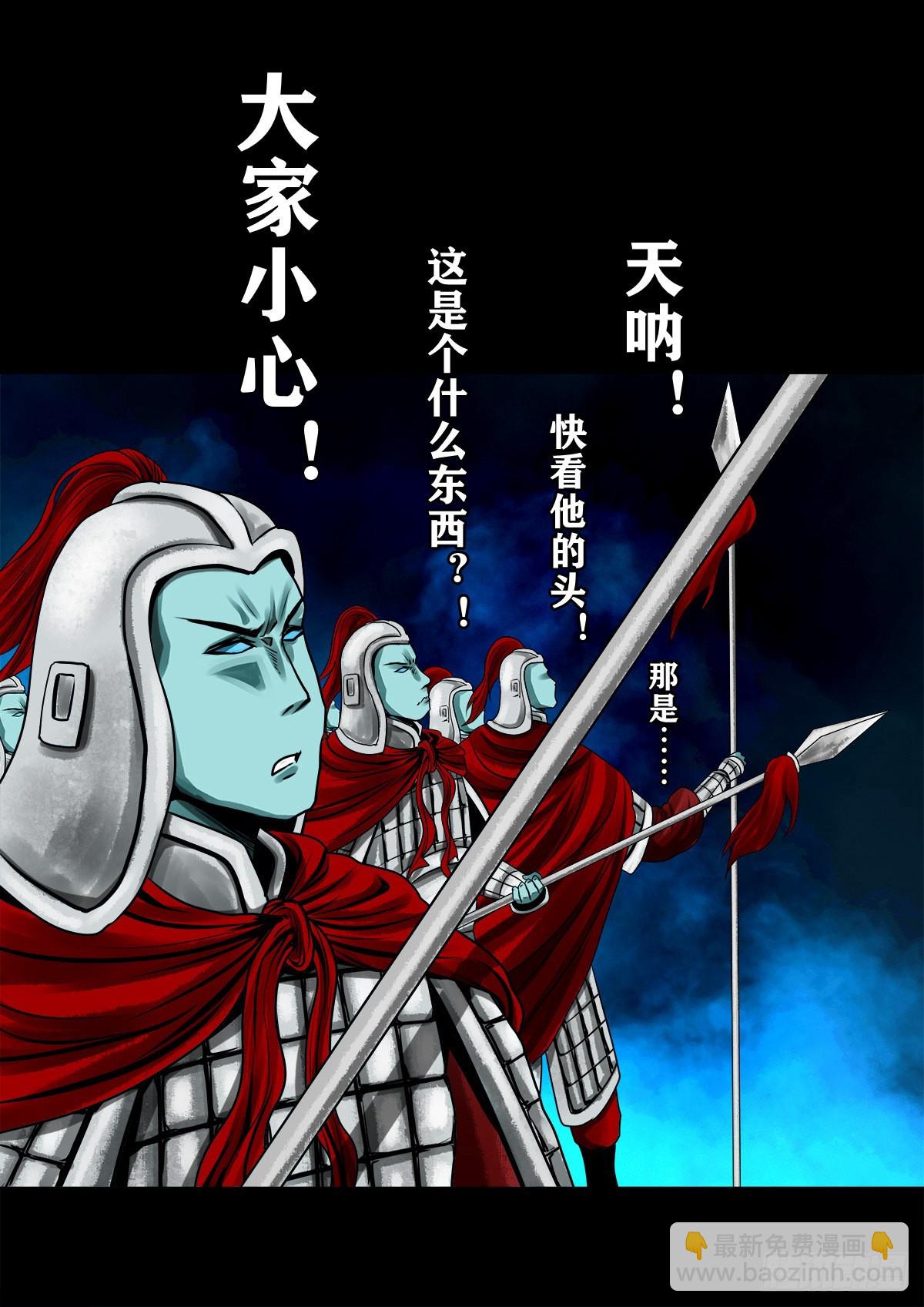 【壹佰壹拾柒】界起狼烟-第123话