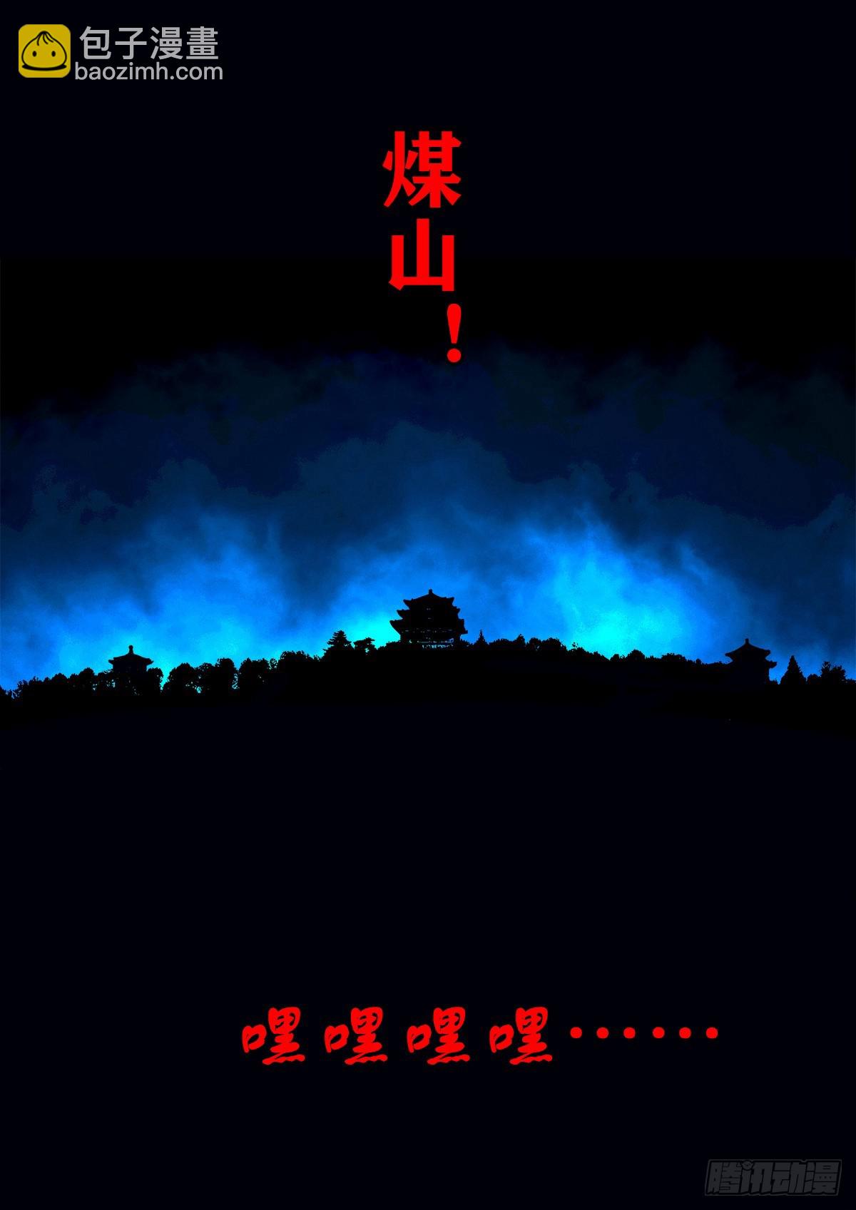 【壹佰壹拾柒】界起狼烟-第123话