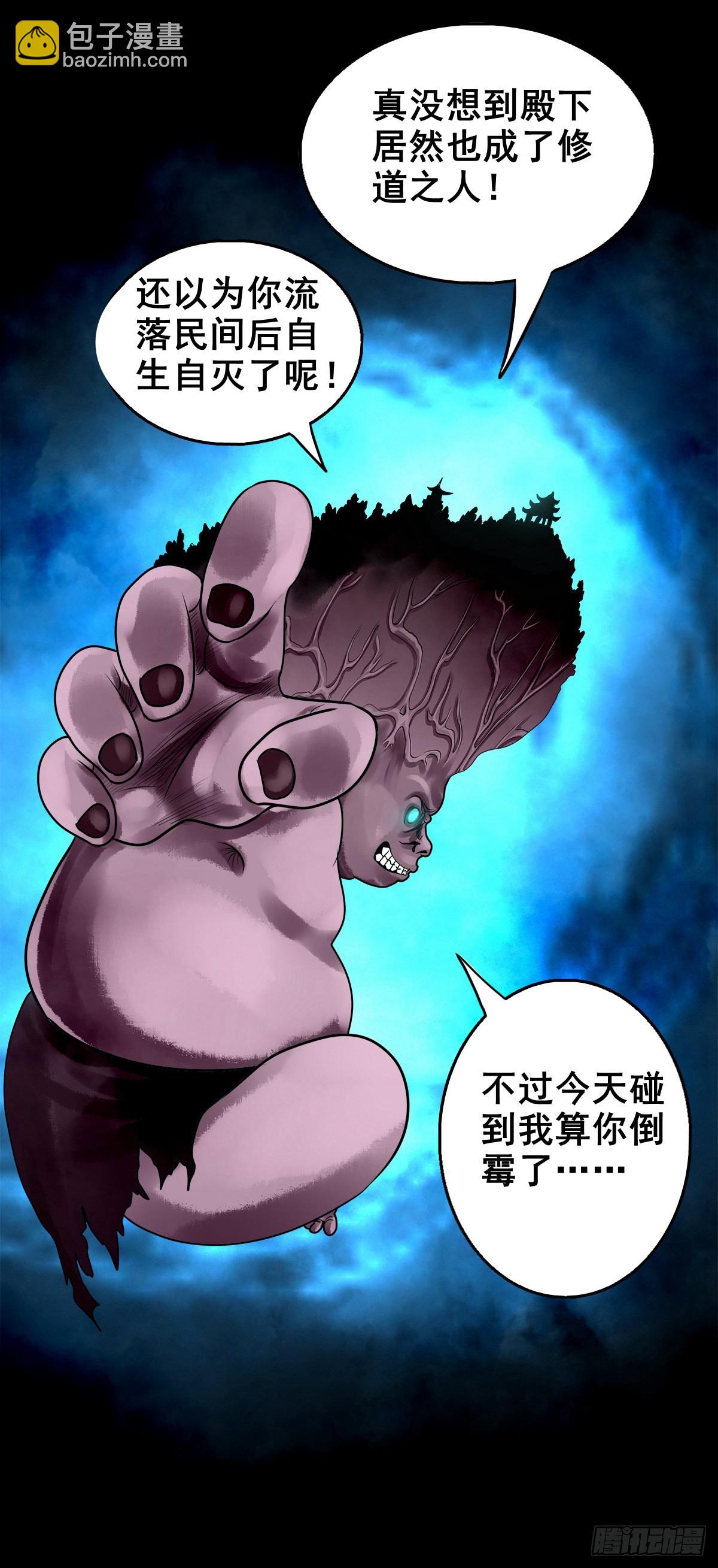 【壹佰壹拾柒】界起狼烟-第123话