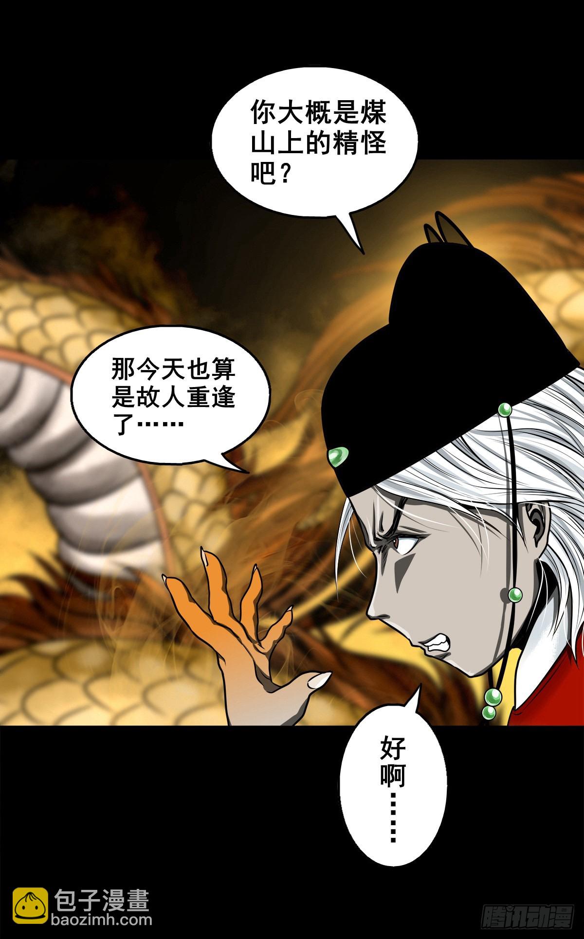 【壹佰壹拾柒】界起狼烟-第123话