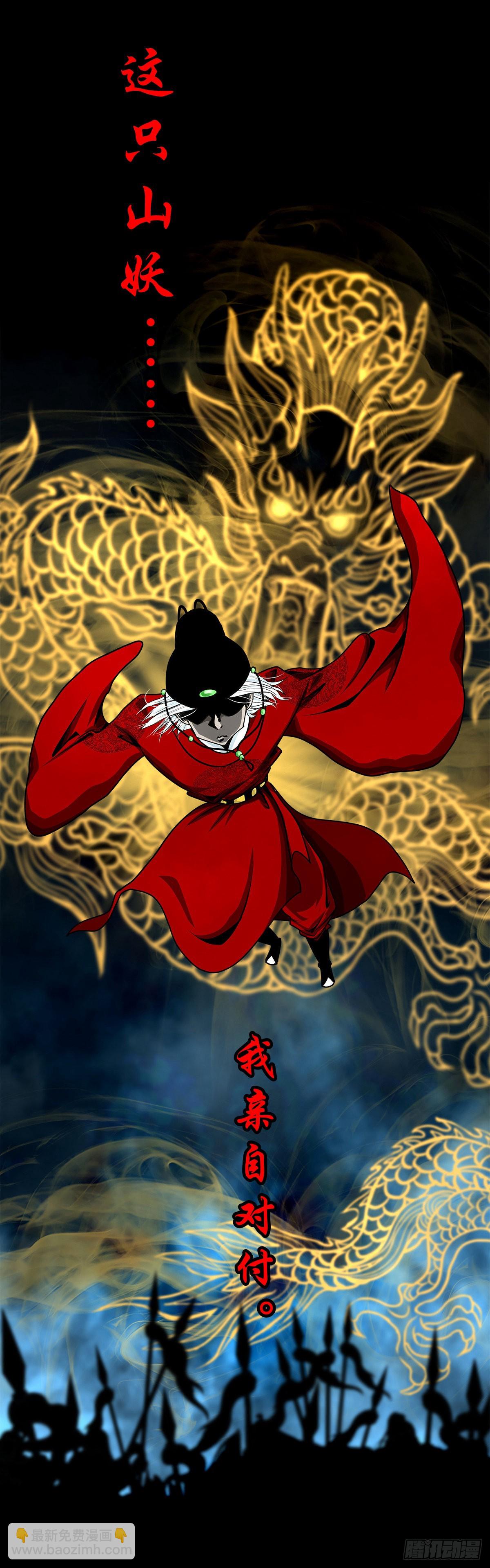 【壹佰壹拾柒】界起狼烟-第123话