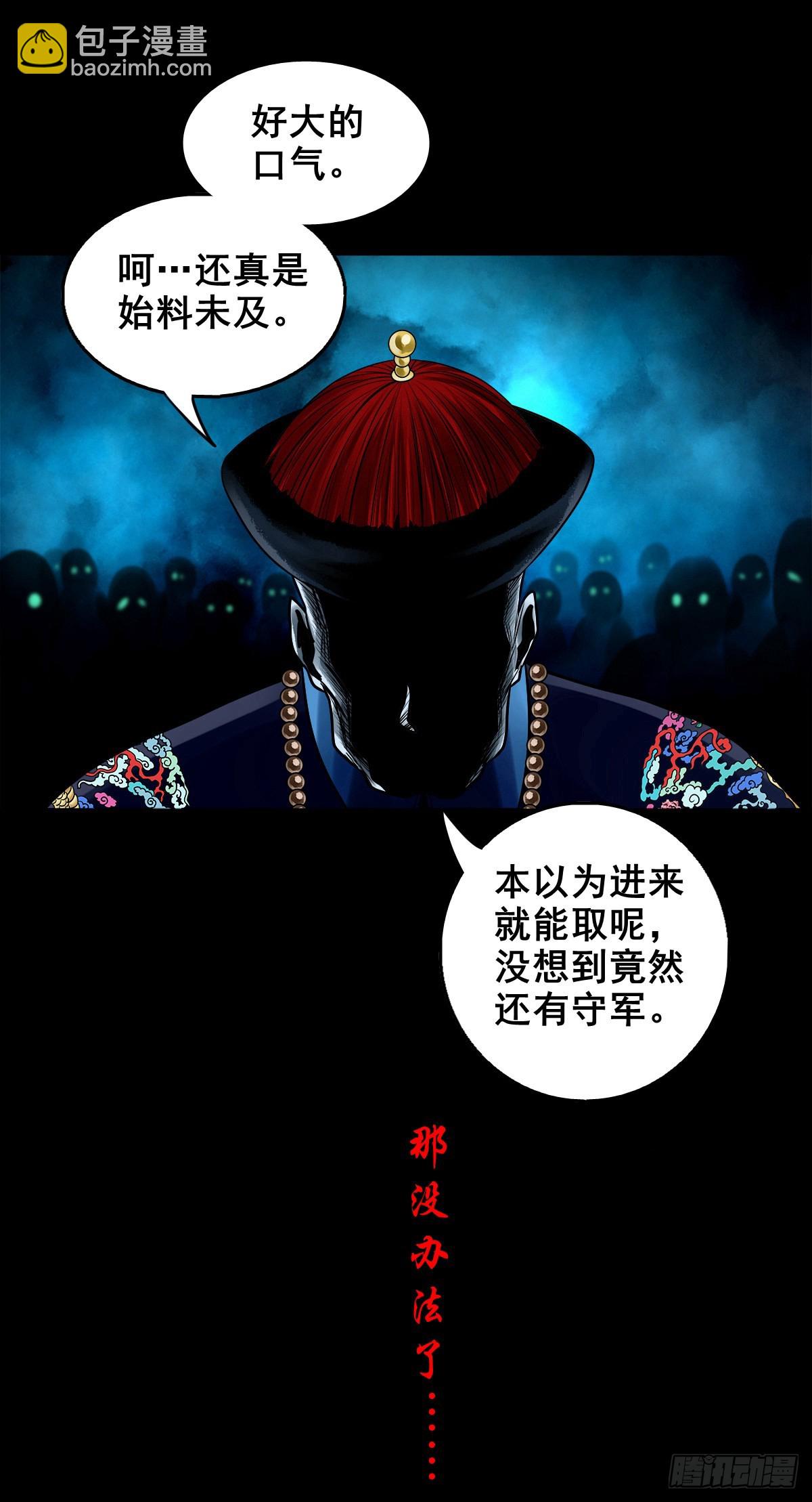 【壹佰壹拾柒】界起狼烟-第123话