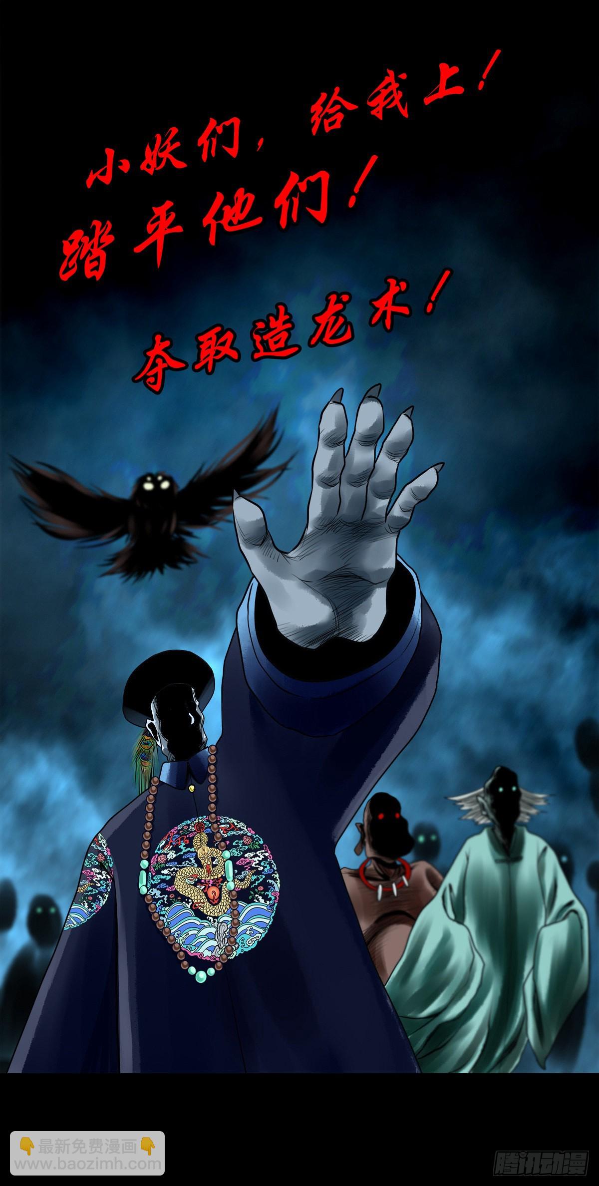 【壹佰壹拾柒】界起狼烟-第123话