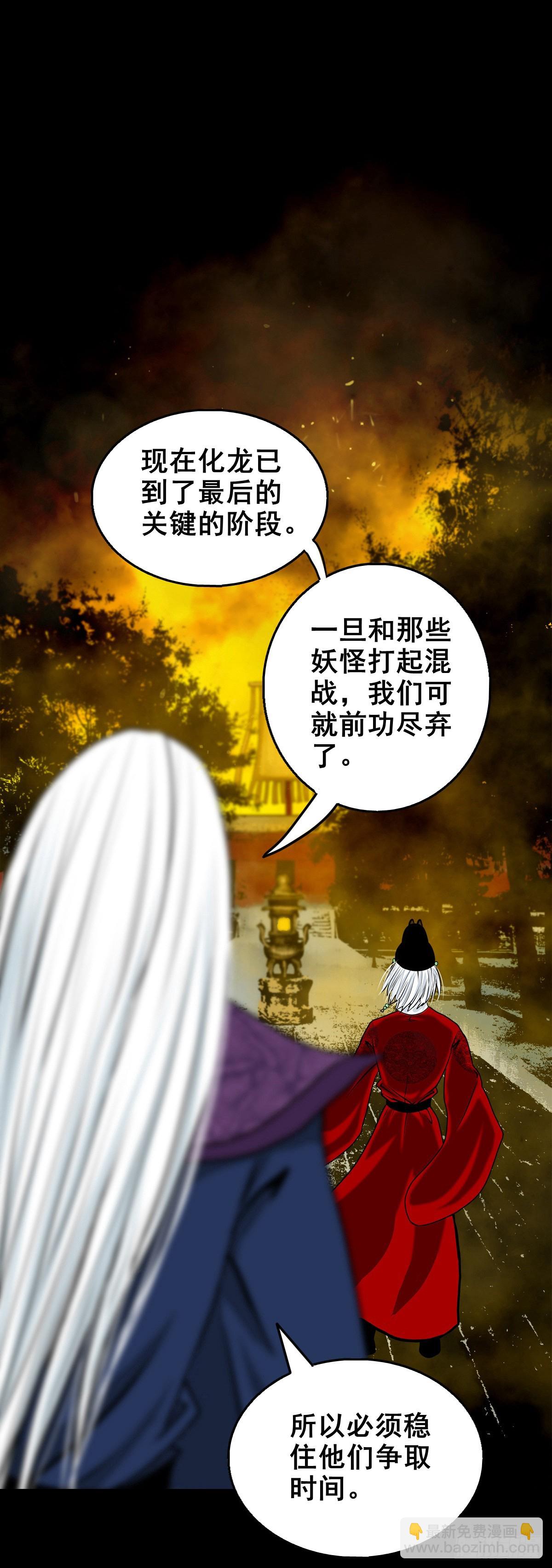 靈俠 - 【壹佰貳拾叄】各有內憂(1/2) - 3