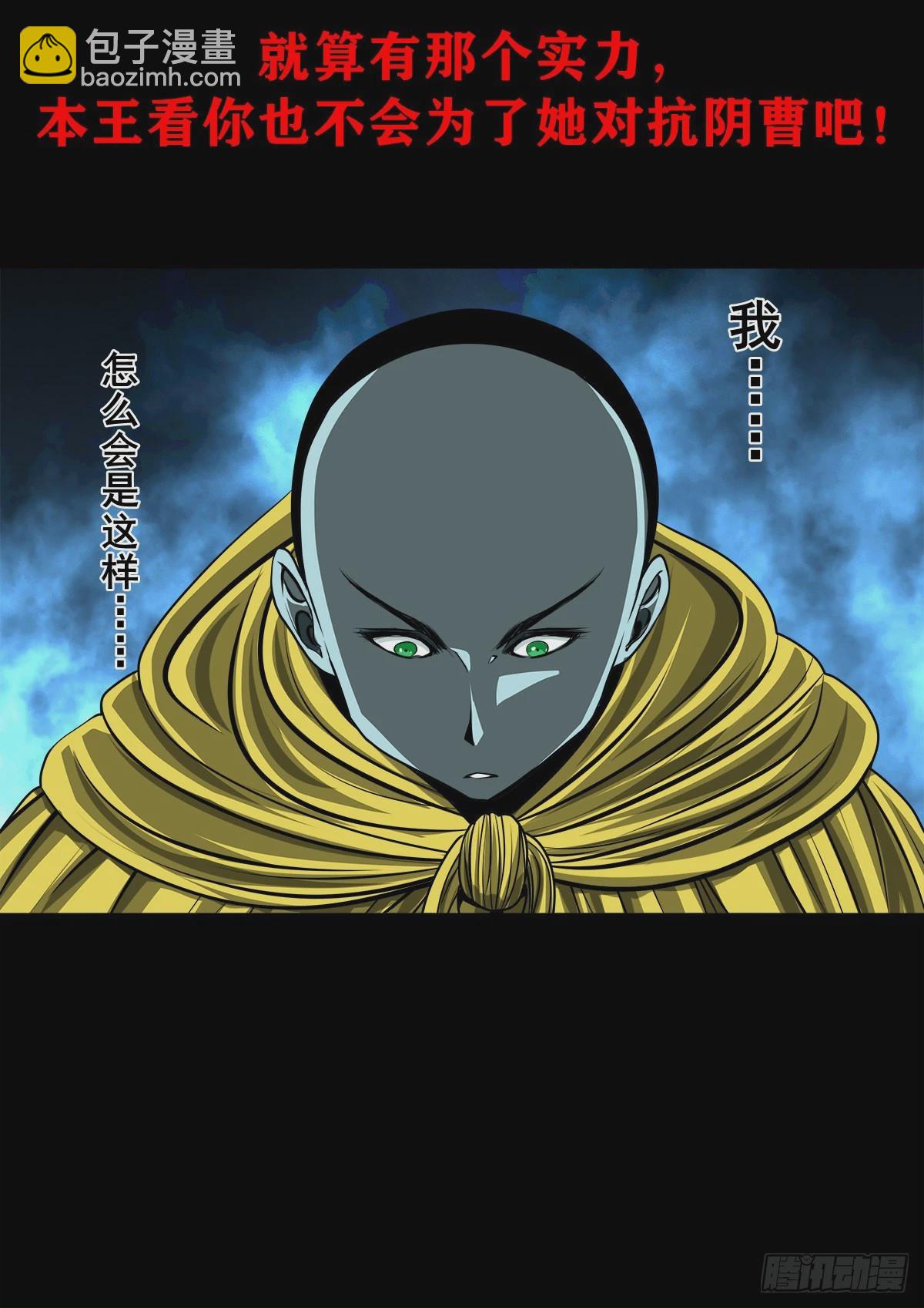 【壹佰贰拾肆】龙术之用-第131话