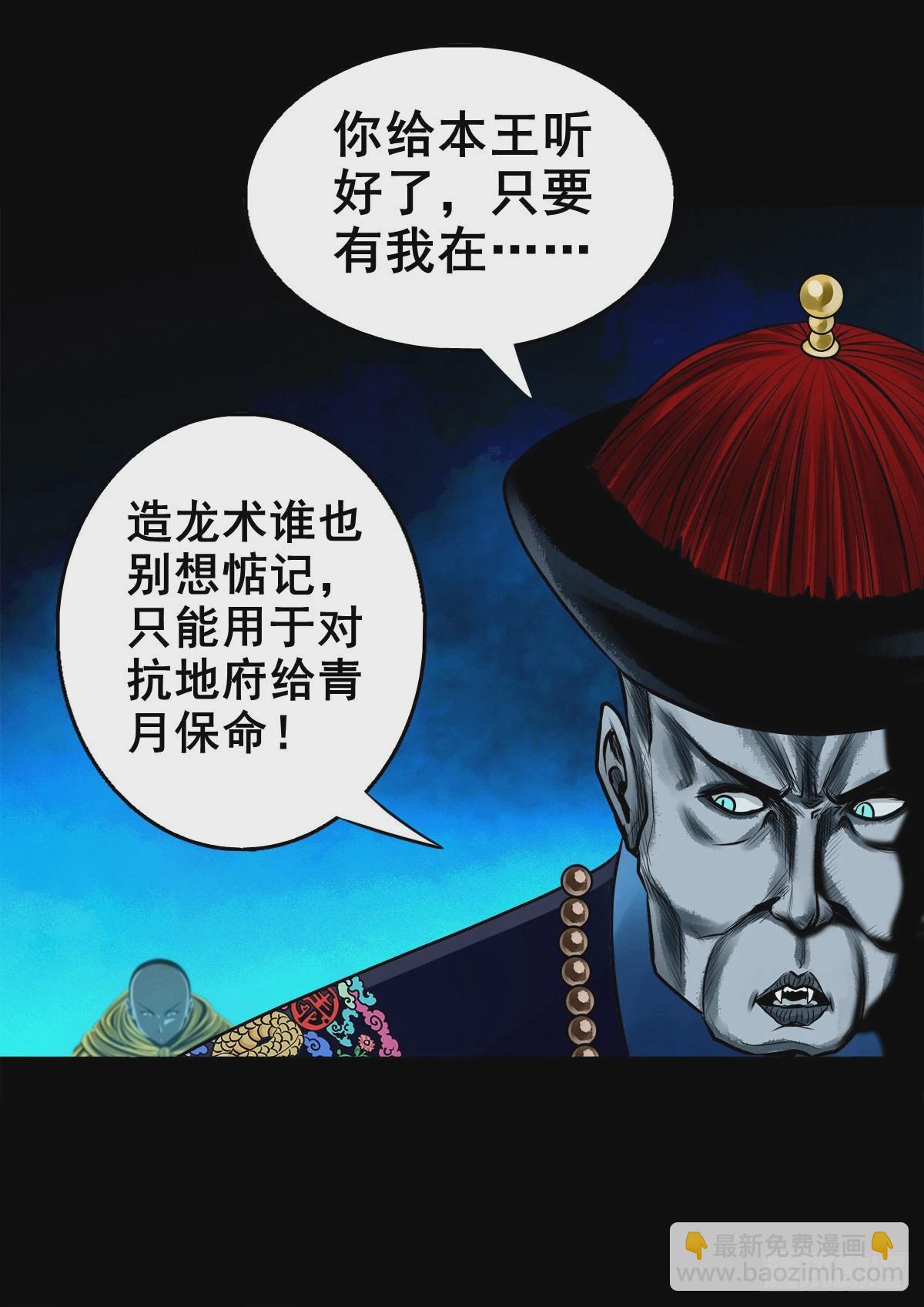 【壹佰贰拾肆】龙术之用-第131话