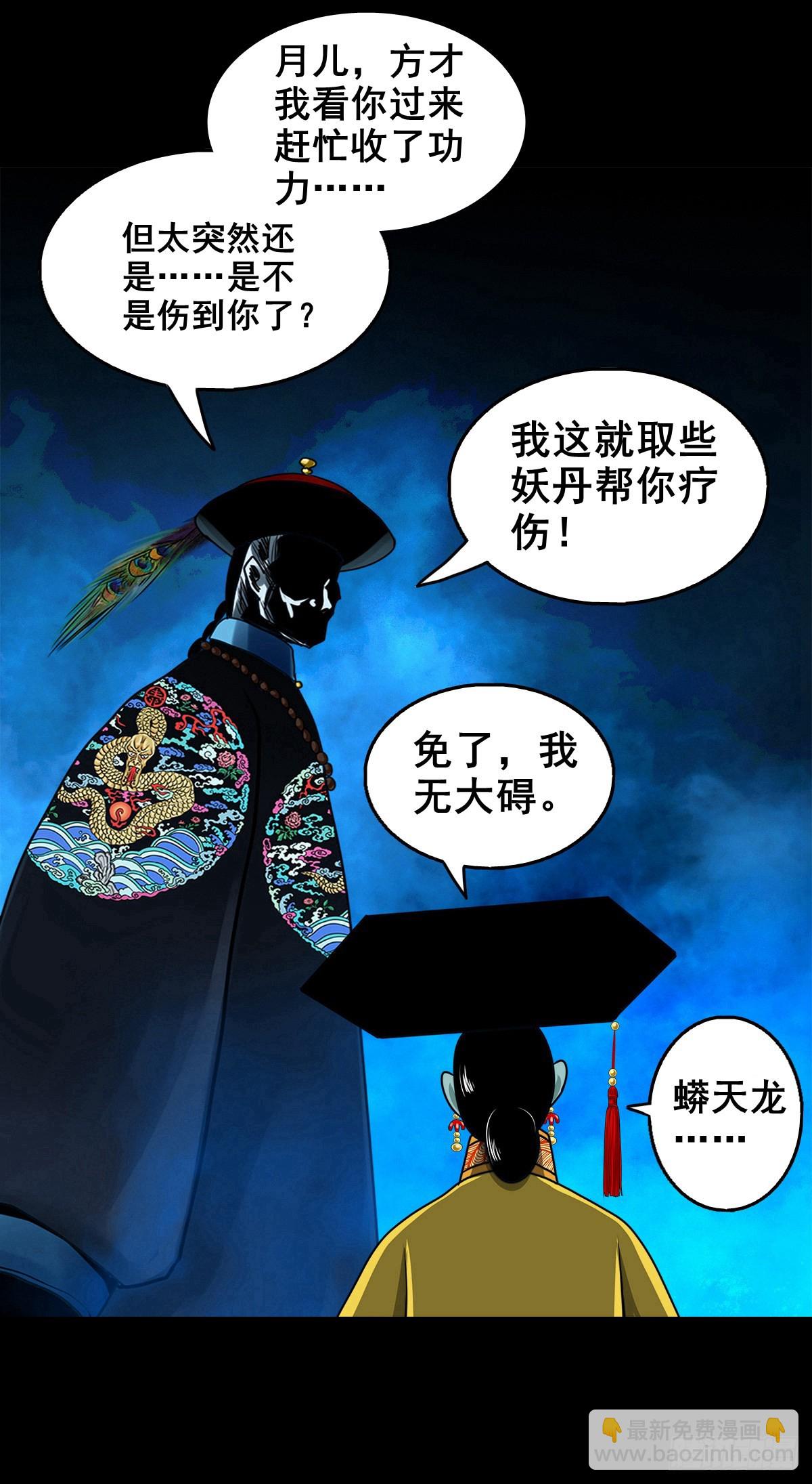 【壹佰贰拾肆】龙术之用-第131话