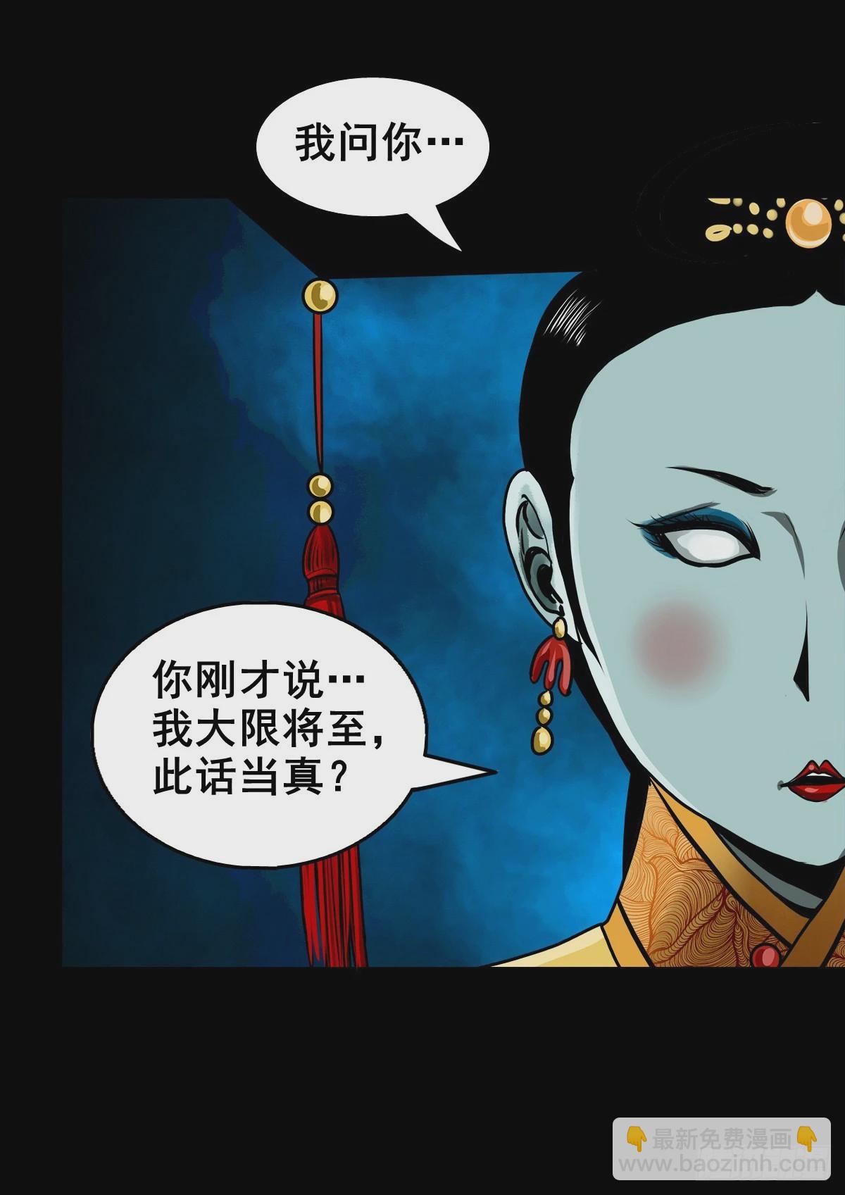 【壹佰贰拾肆】龙术之用-第131话