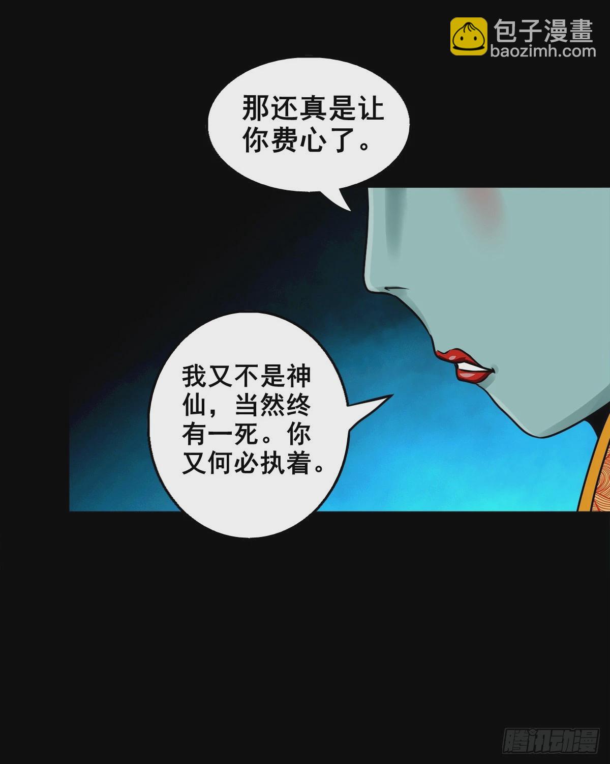 【壹佰贰拾肆】龙术之用-第131话