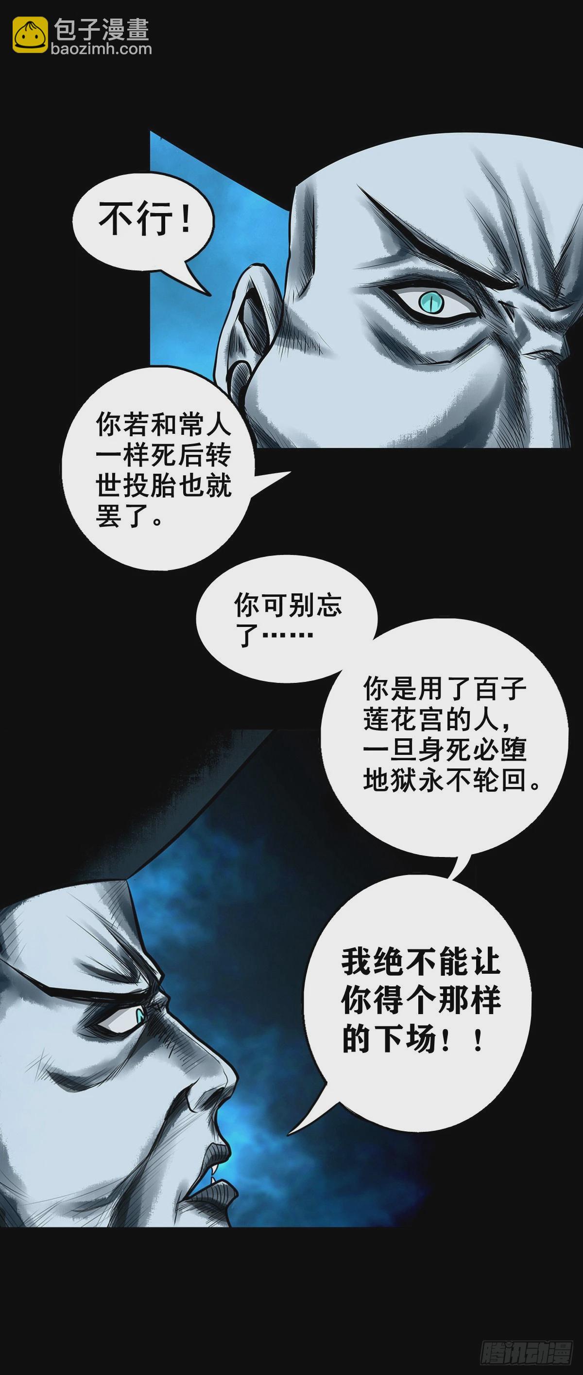 【壹佰贰拾肆】龙术之用-第131话