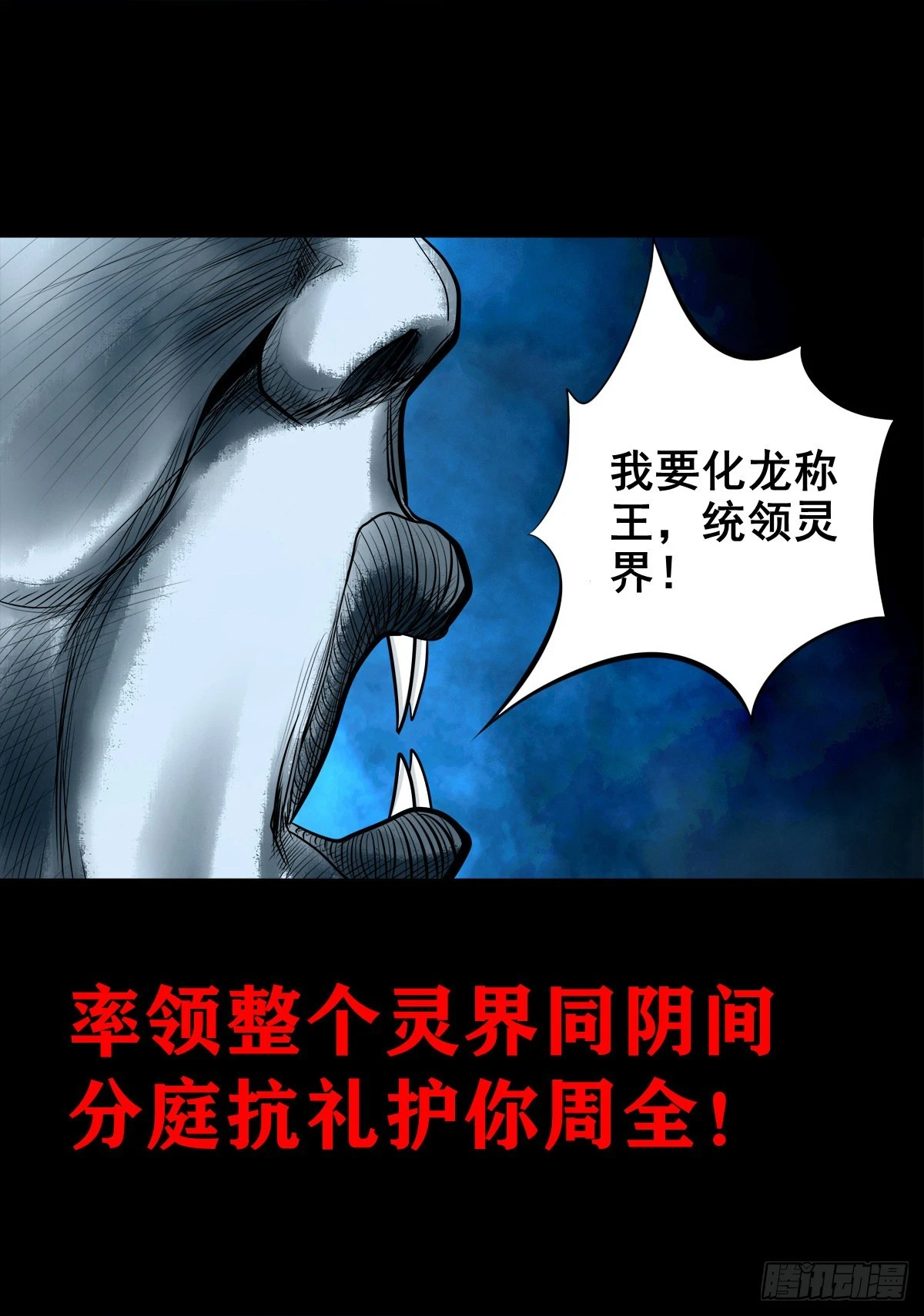 【壹佰贰拾肆】龙术之用-第131话