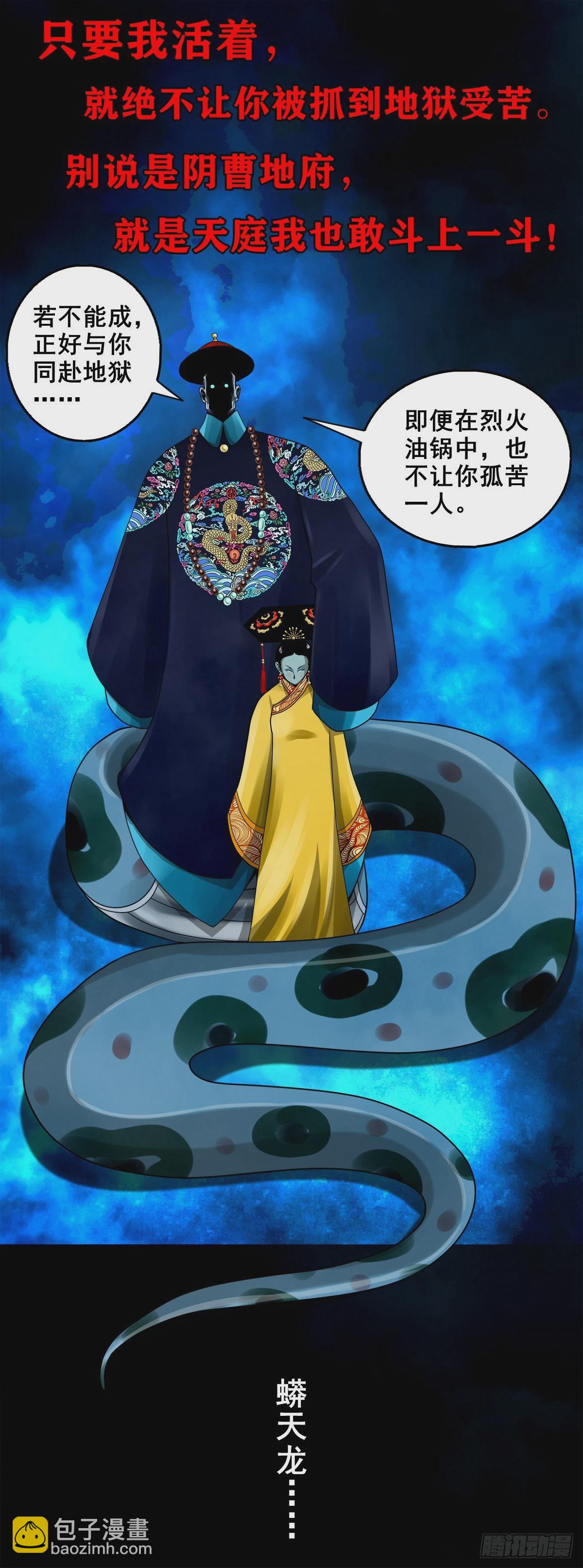 【壹佰贰拾肆】龙术之用-第131话