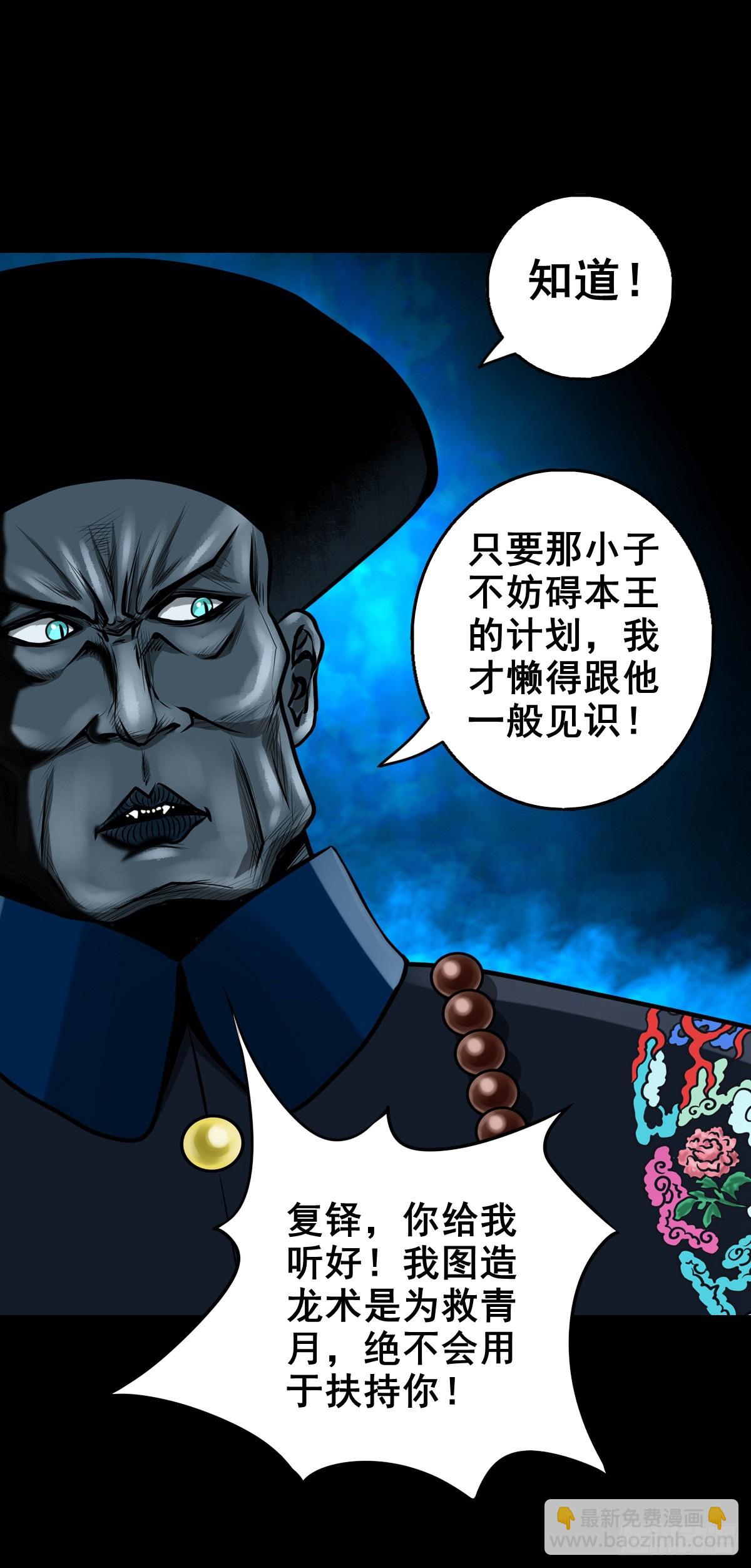 【壹佰贰拾肆】龙术之用-第131话