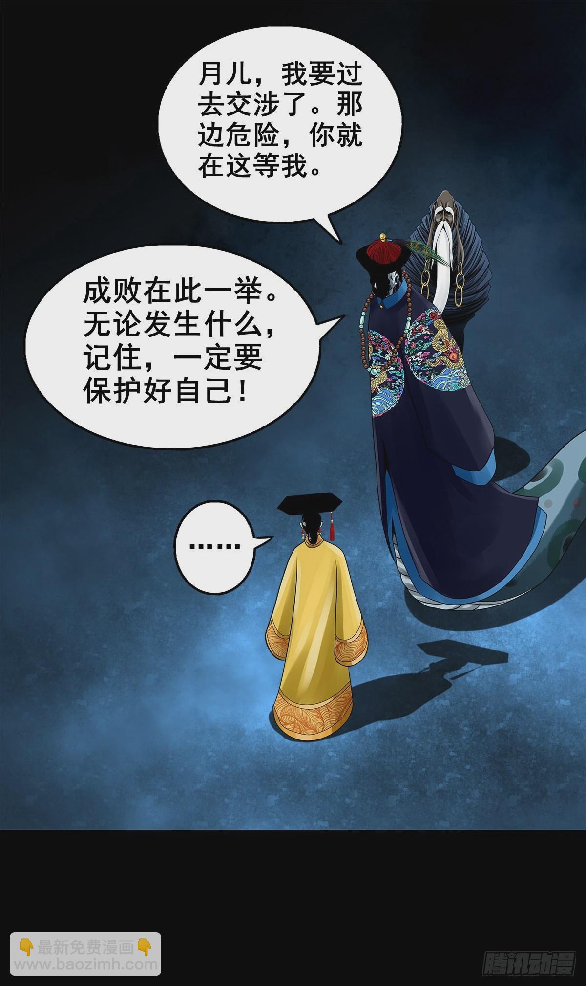 【壹佰贰拾肆】龙术之用-第131话