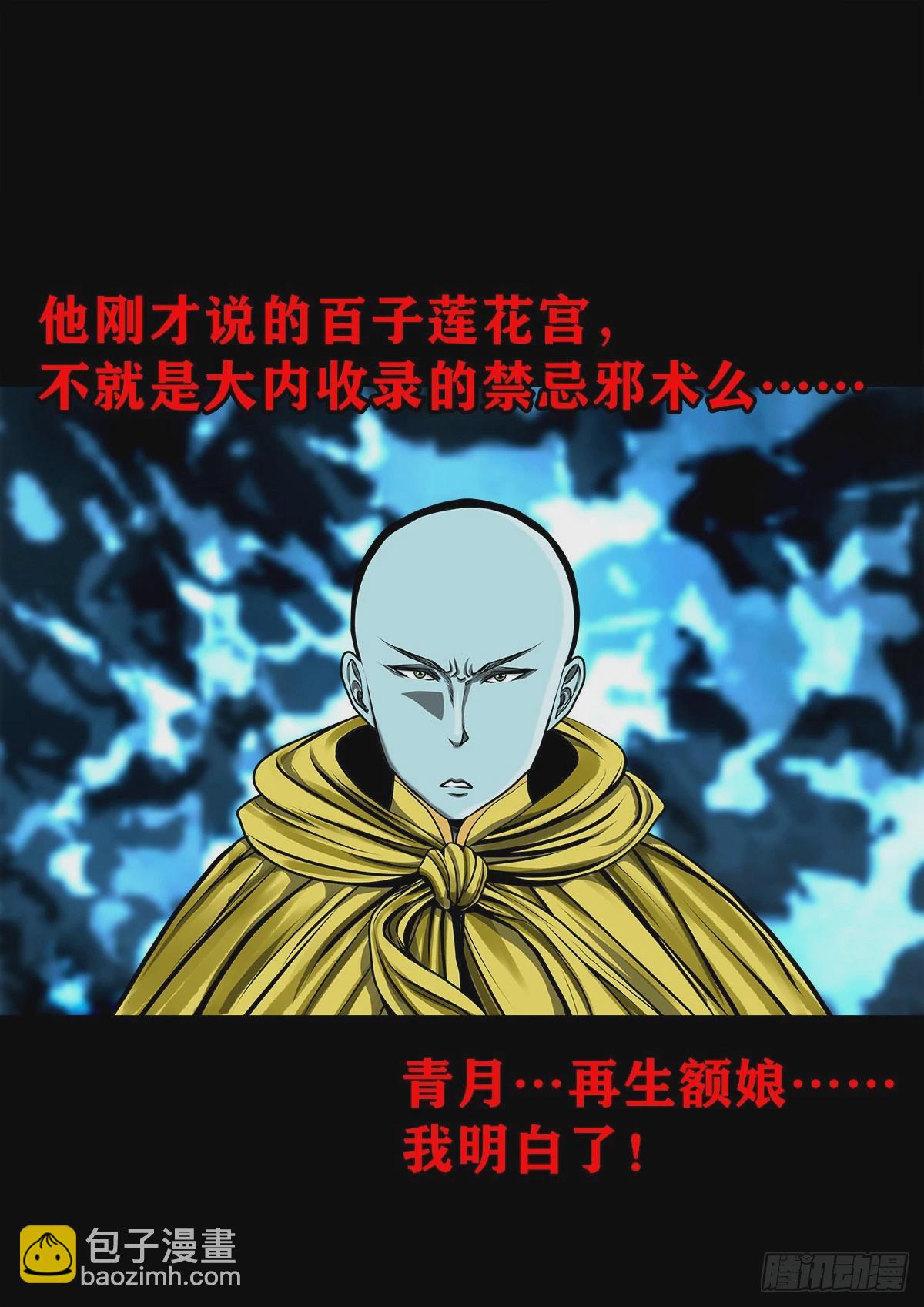 【壹佰贰拾肆】龙术之用-第131话