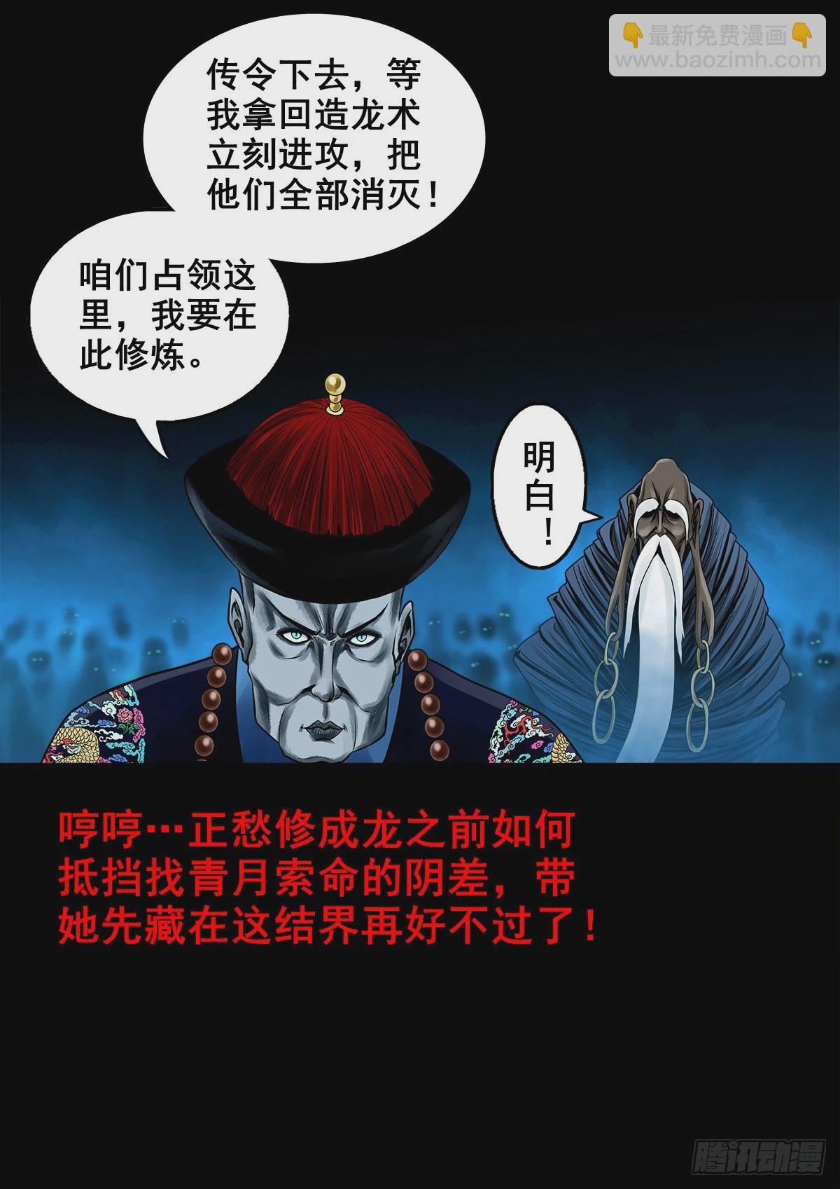 【壹佰贰拾肆】龙术之用-第131话