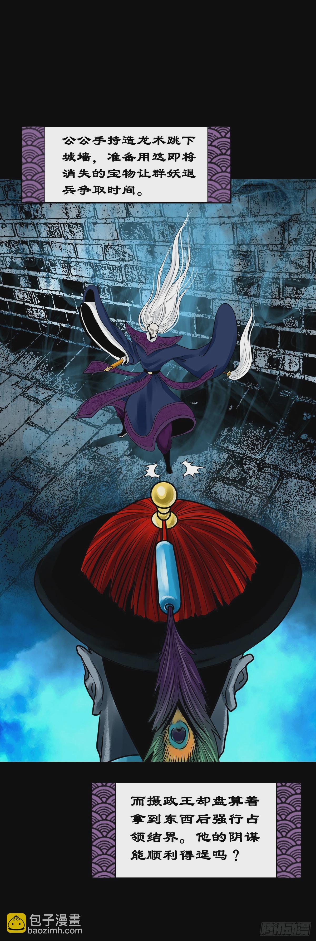 【壹佰贰拾肆】龙术之用-第131话