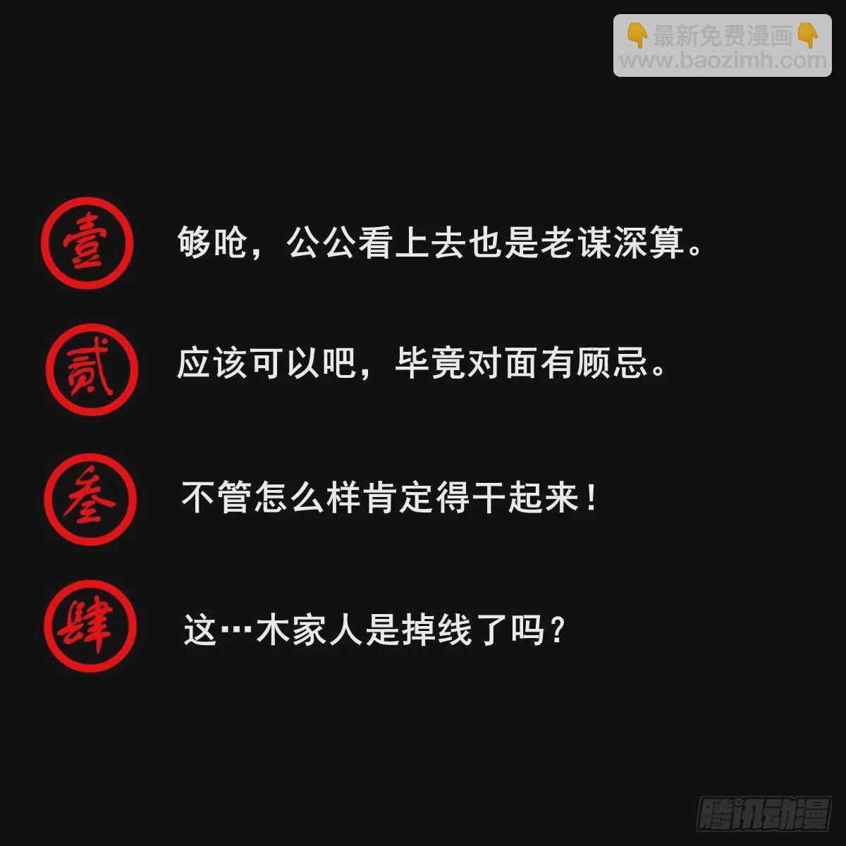 【壹佰贰拾肆】龙术之用-第131话