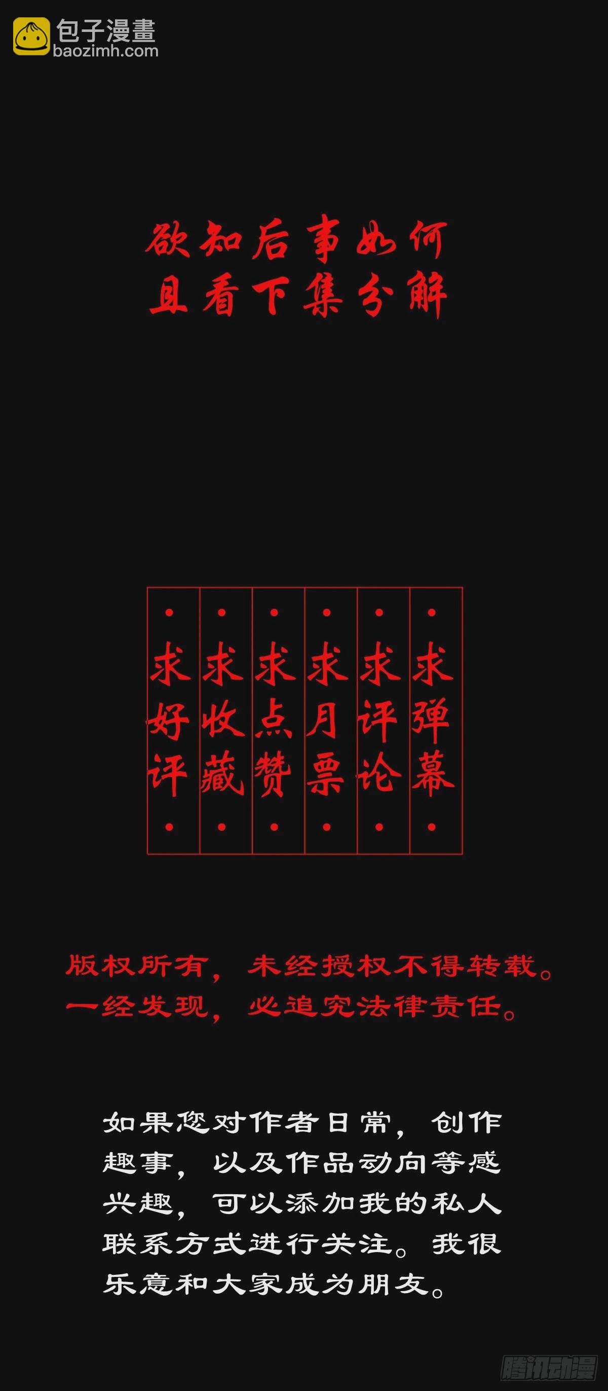 【壹佰贰拾肆】龙术之用-第131话