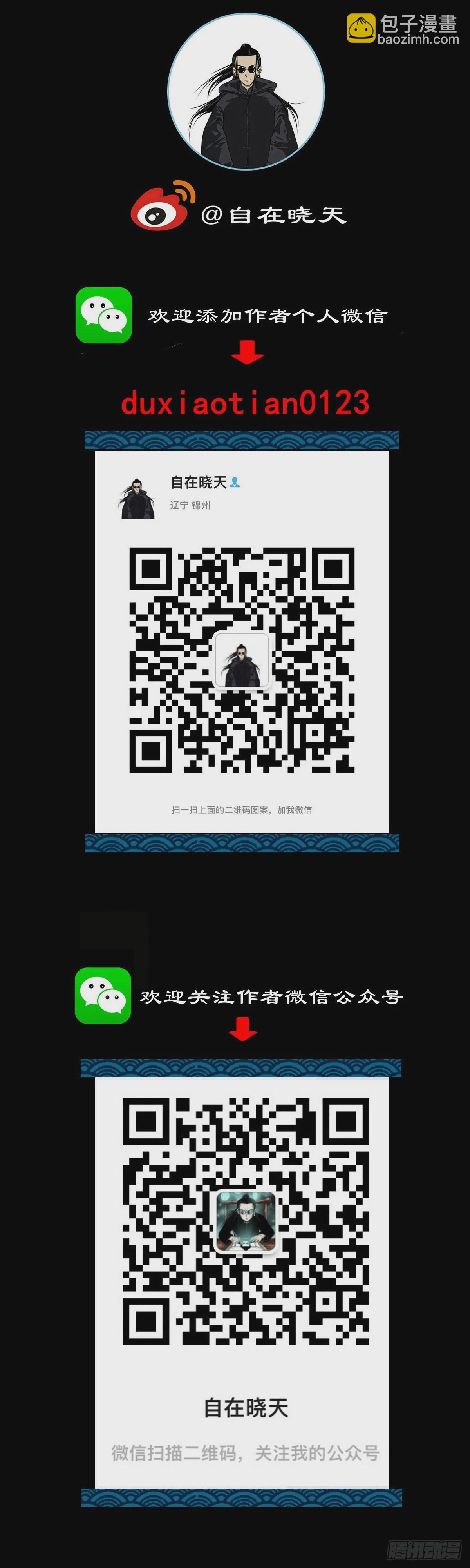 【壹佰贰拾肆】龙术之用-第131话