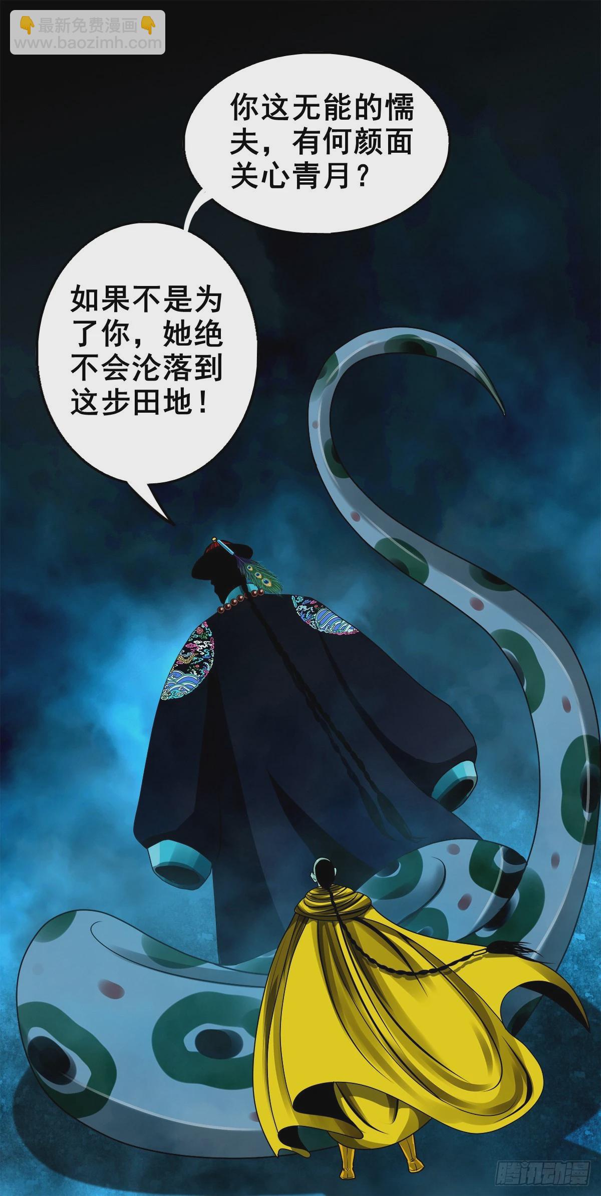 【壹佰贰拾肆】龙术之用-第131话