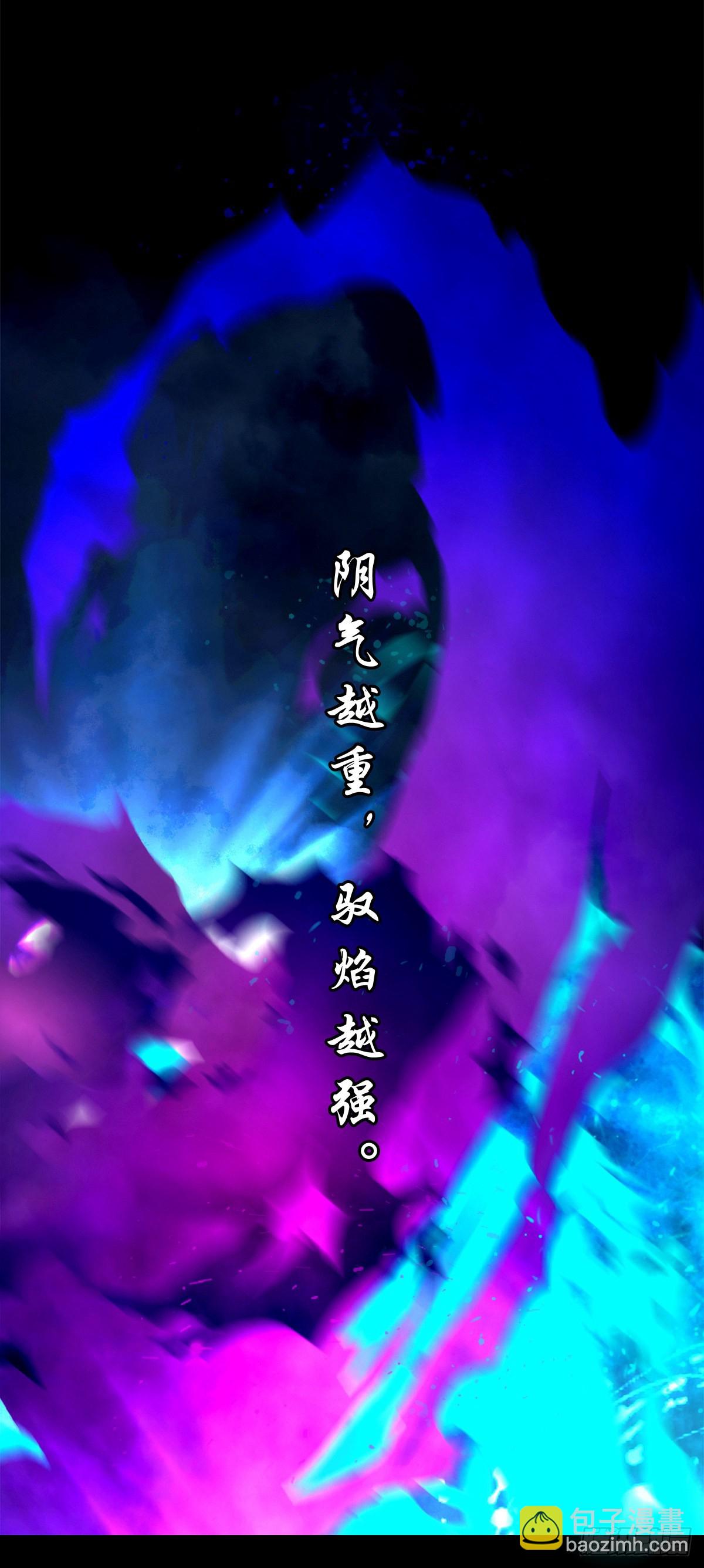 【壹佰贰拾陆】鬼焰之灵-第133话