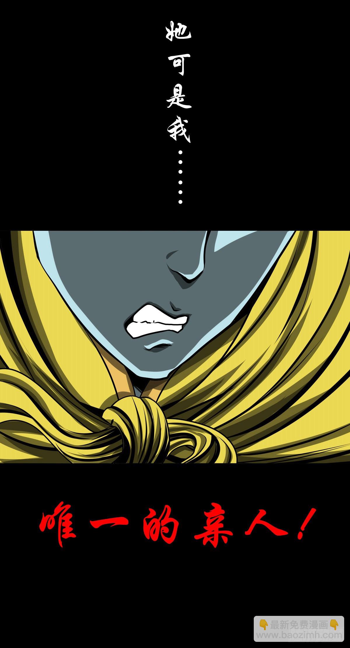 【壹佰贰拾陆】鬼焰之灵-第133话