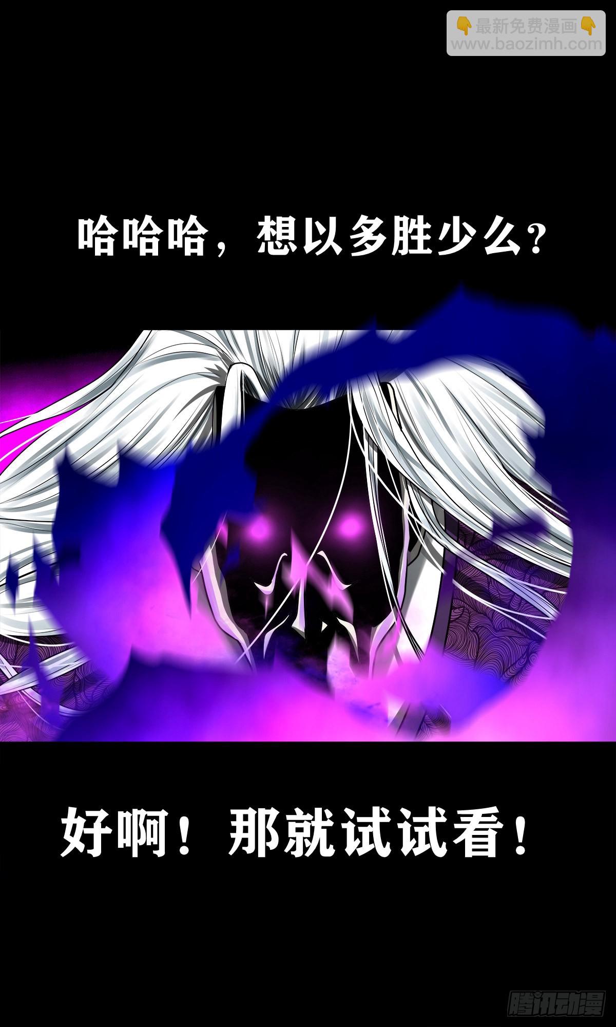 【壹佰贰拾陆】鬼焰之灵-第133话