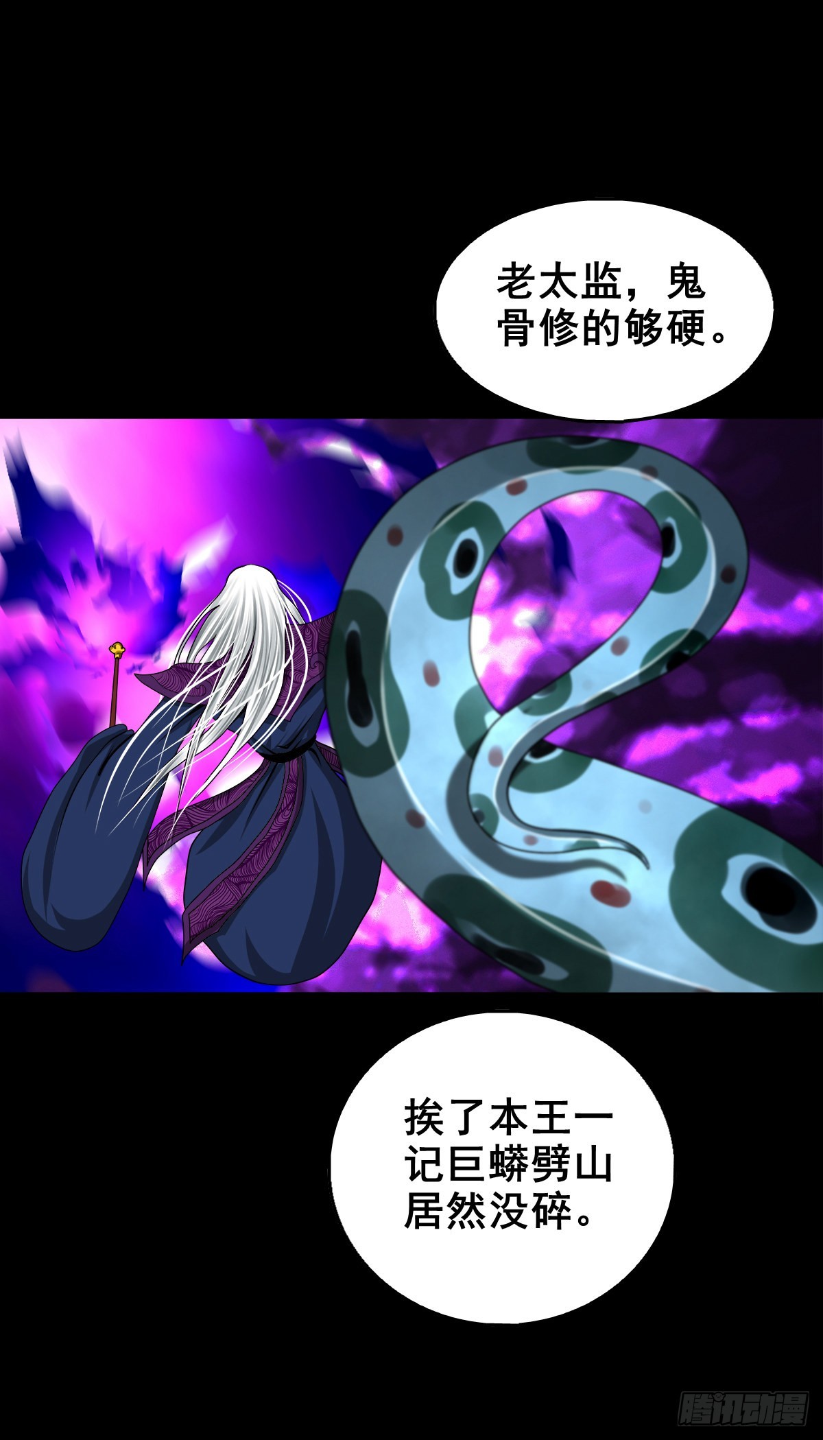 【壹佰贰拾陆】鬼焰之灵-第133话