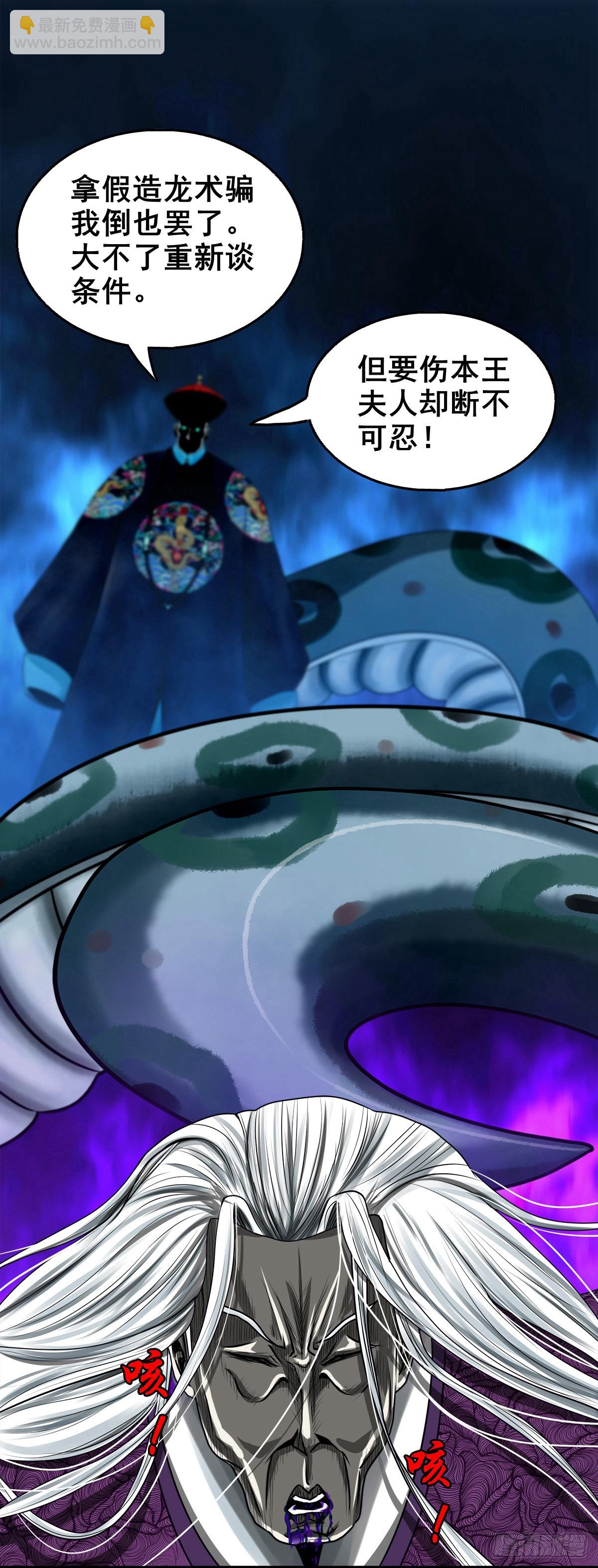 【壹佰贰拾陆】鬼焰之灵-第133话