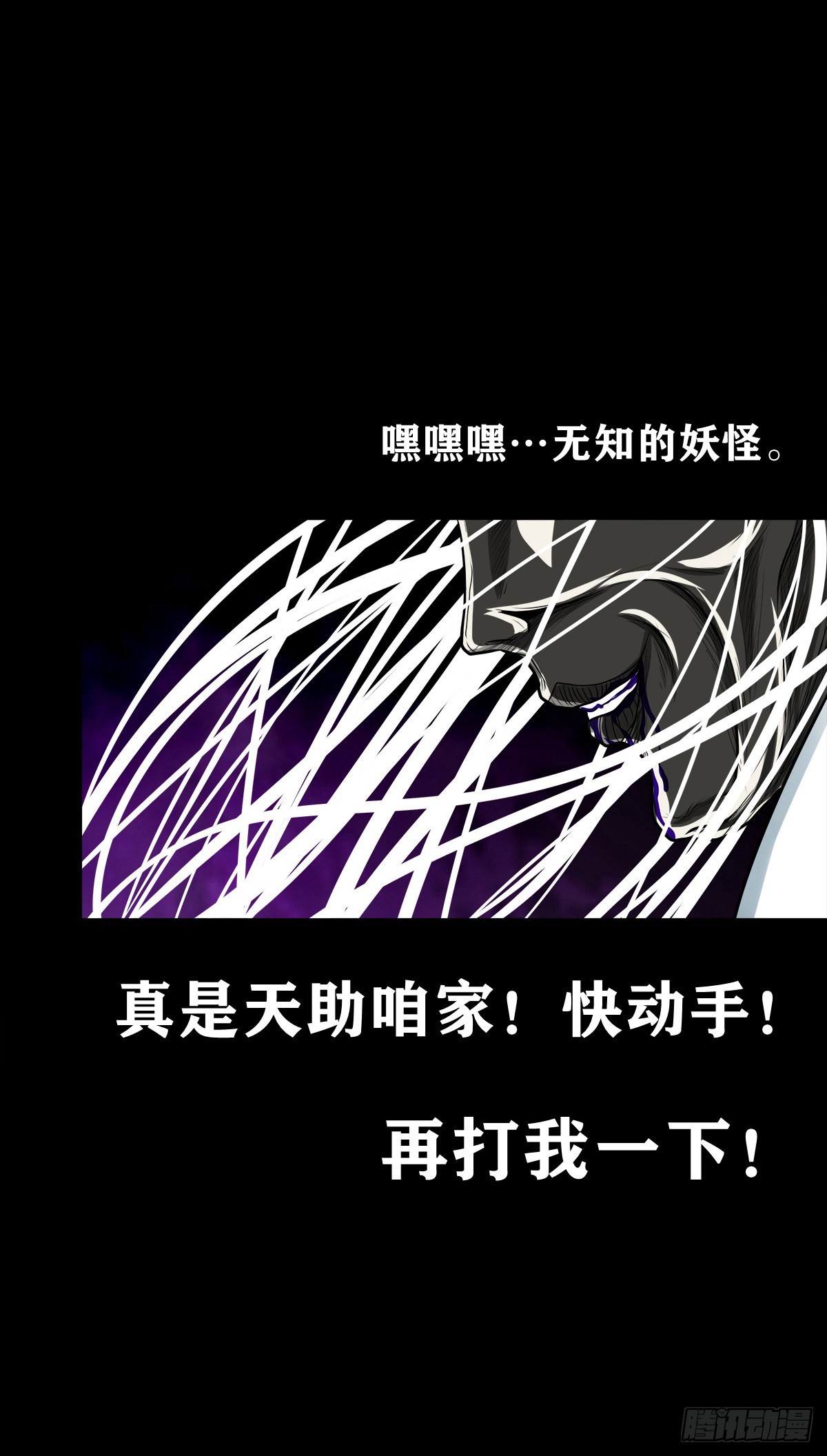 【壹佰贰拾陆】鬼焰之灵-第133话