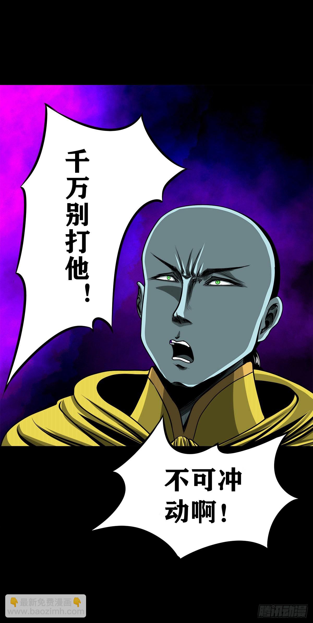 【壹佰贰拾陆】鬼焰之灵-第133话