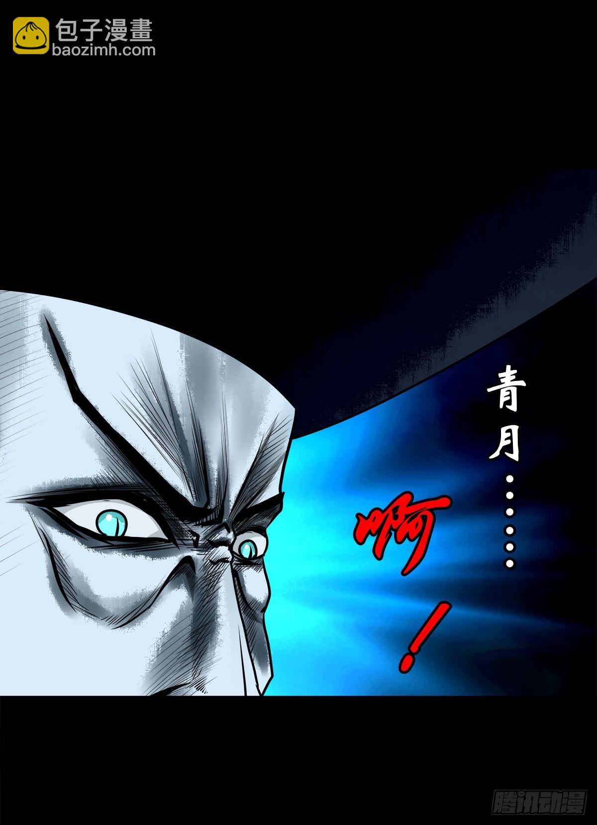 【壹佰贰拾陆】鬼焰之灵-第133话